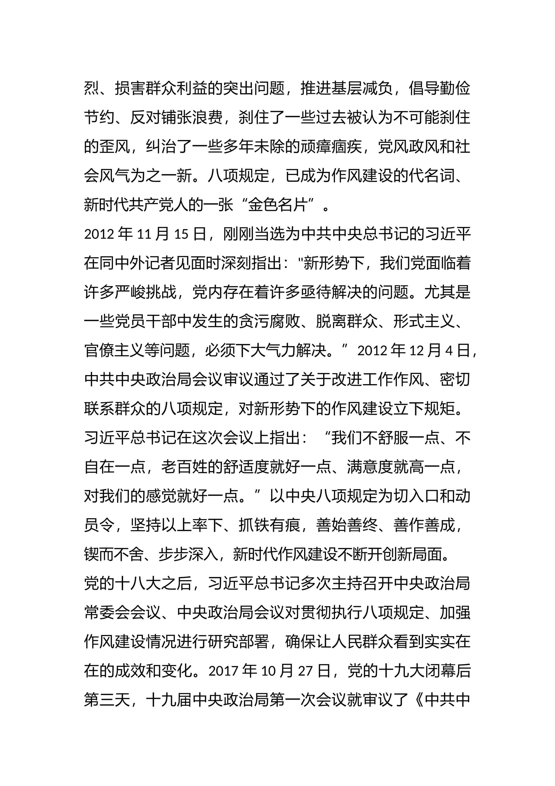 预览页面 2