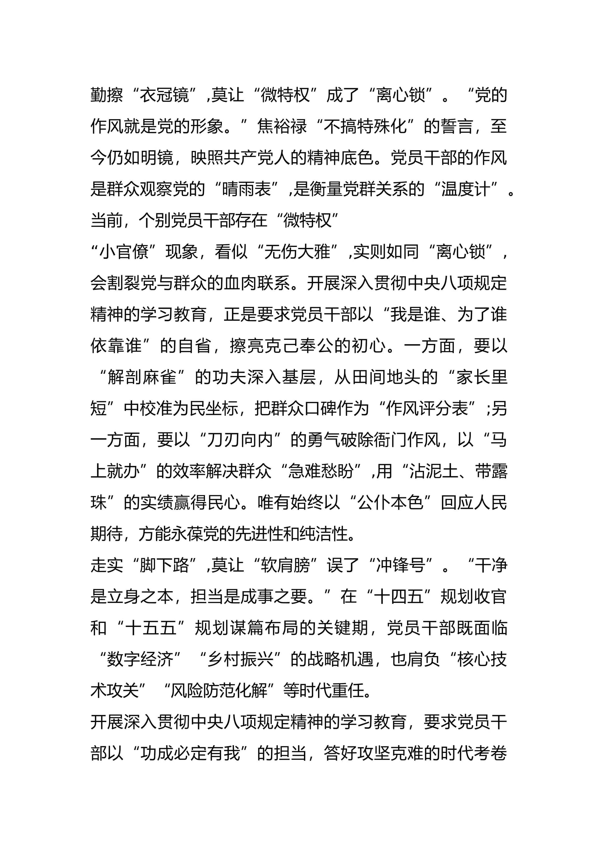预览页面 2