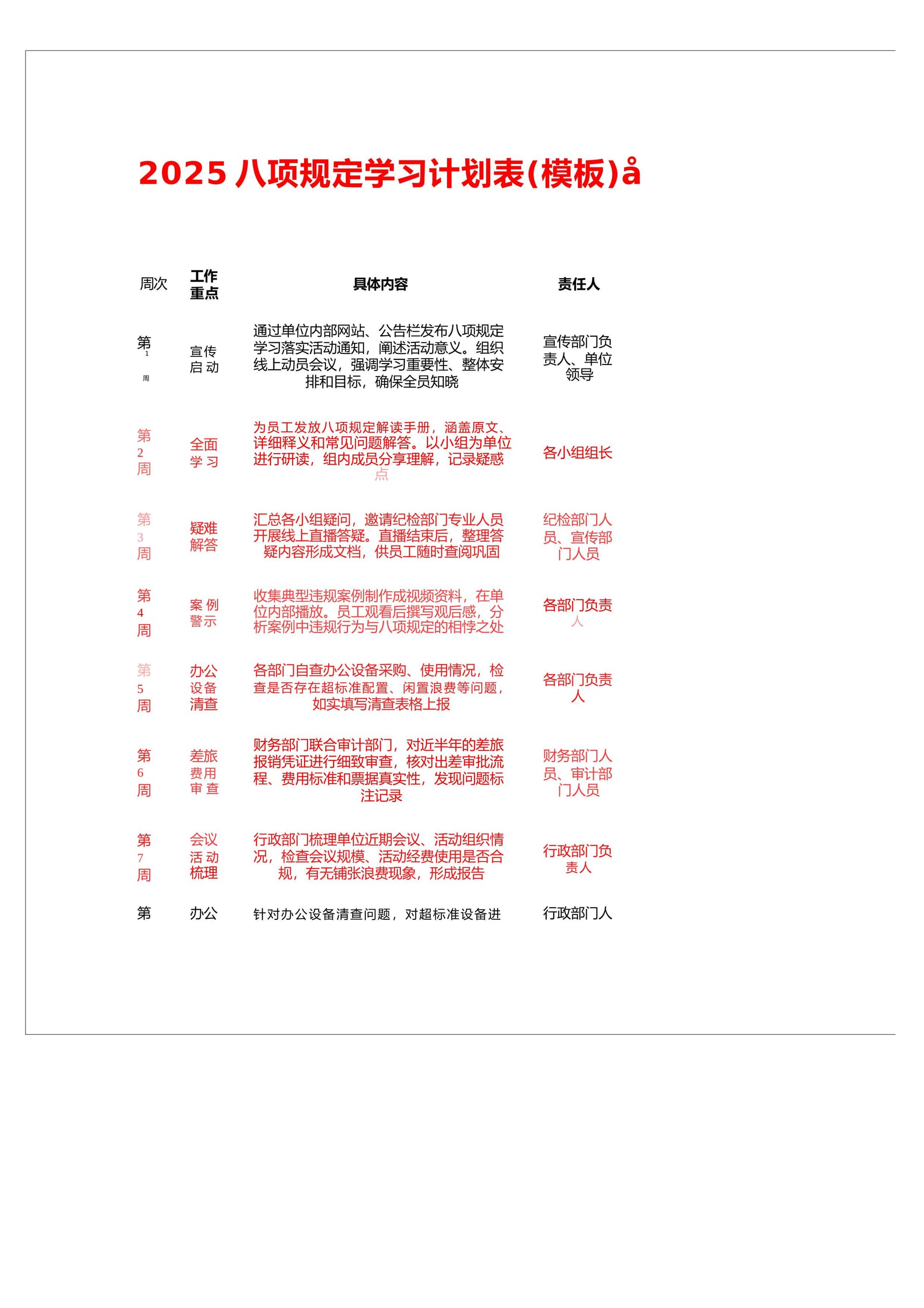 预览页面 1