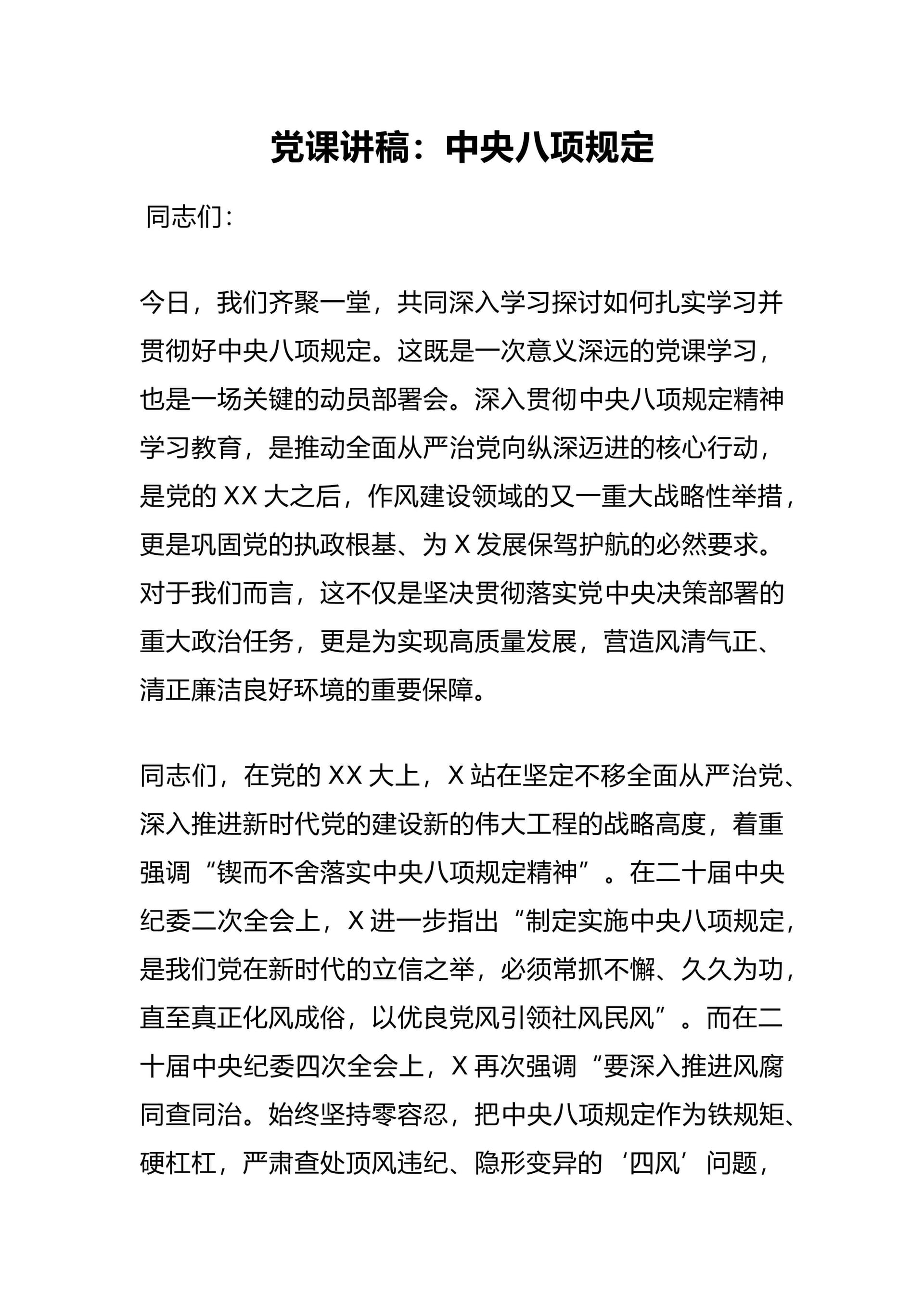 预览页面 1