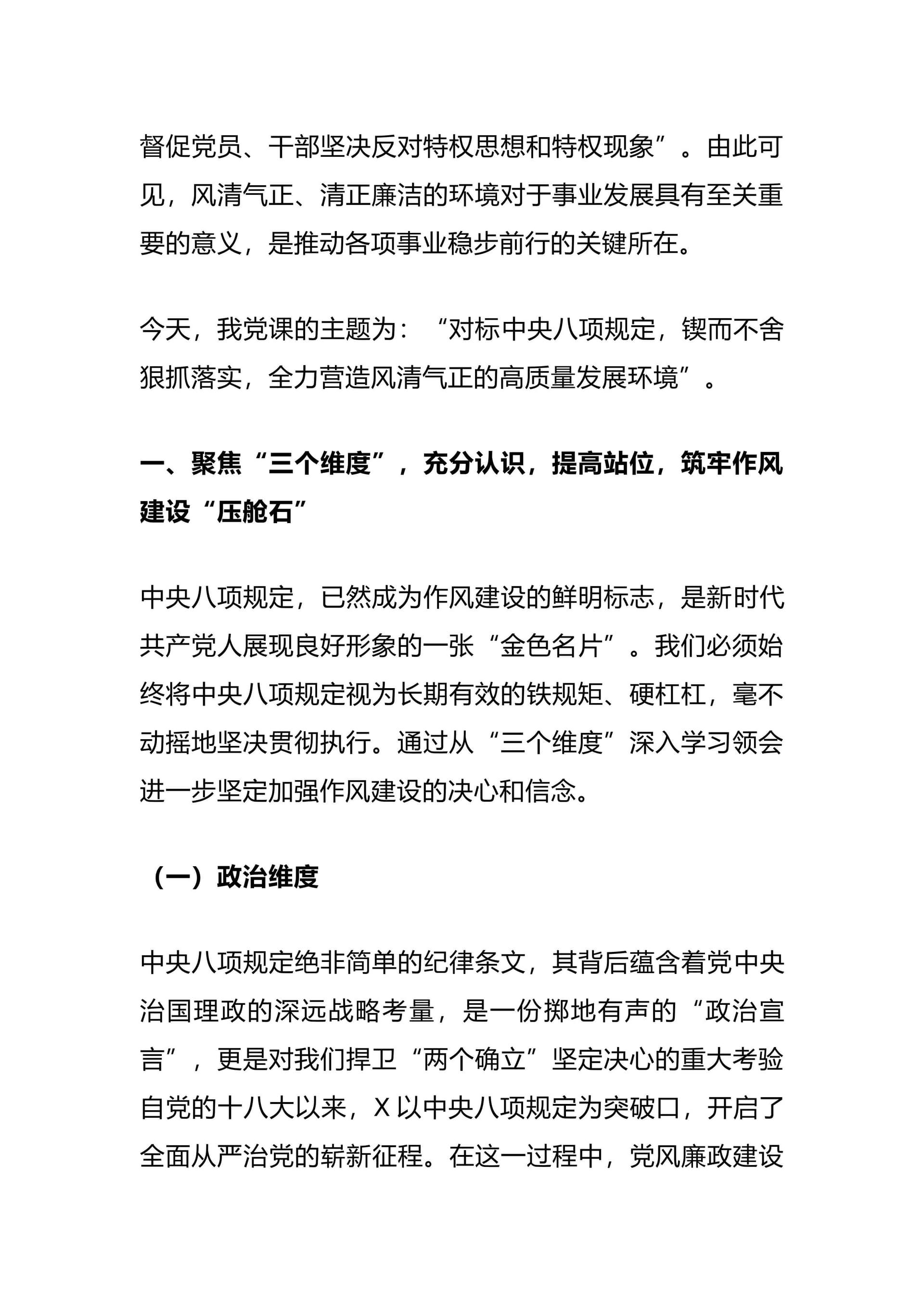 预览页面 2