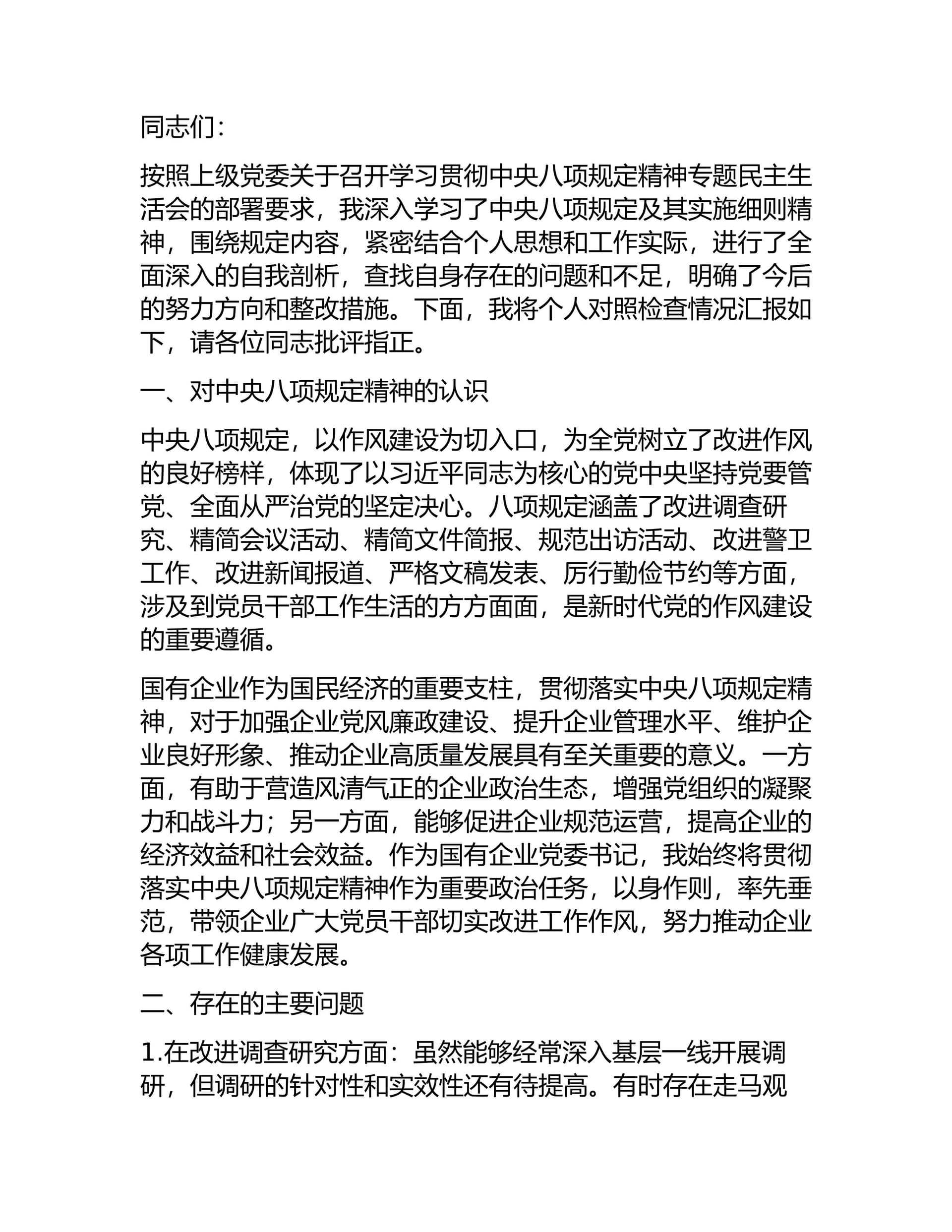 预览页面 1