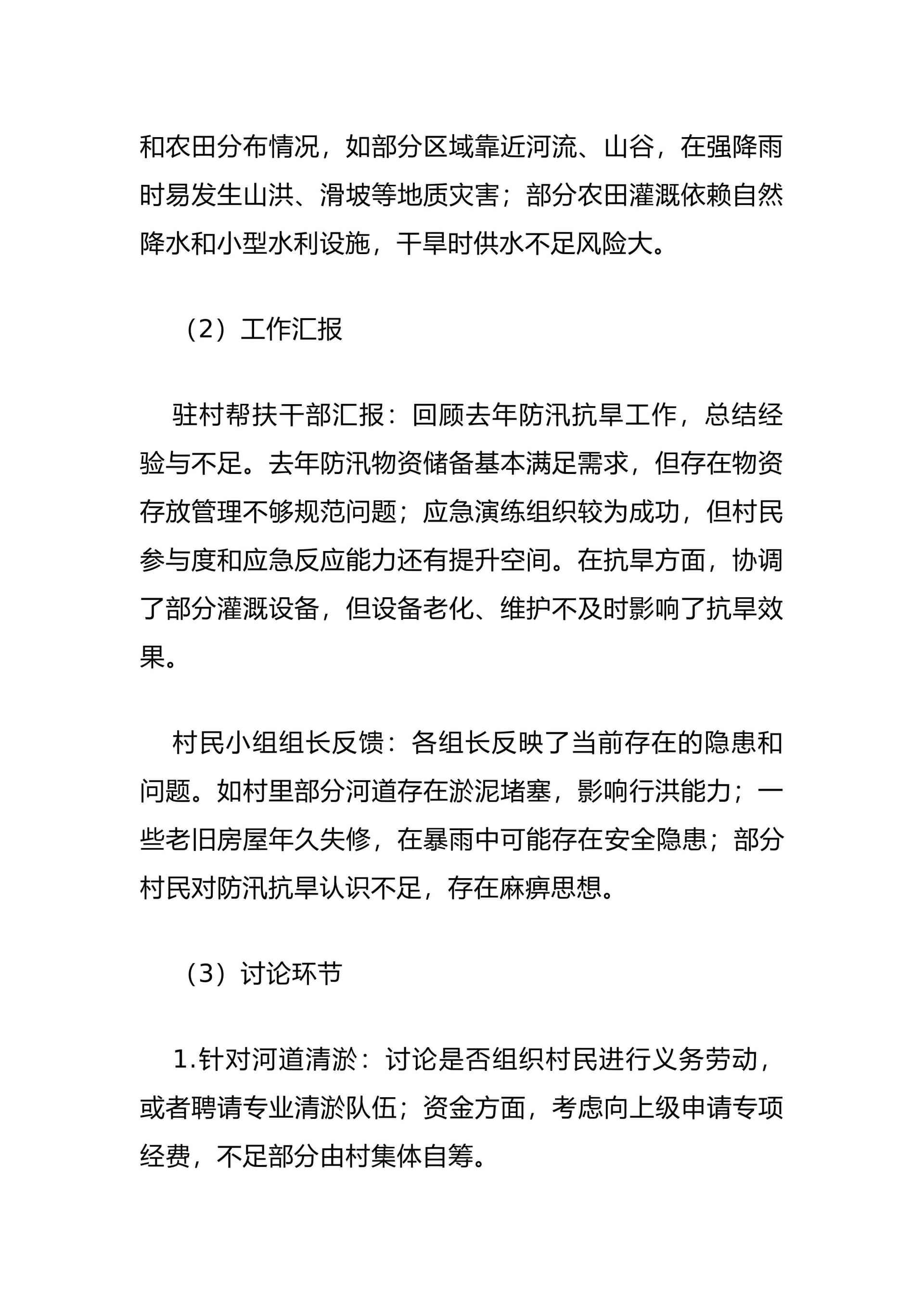 预览页面 2