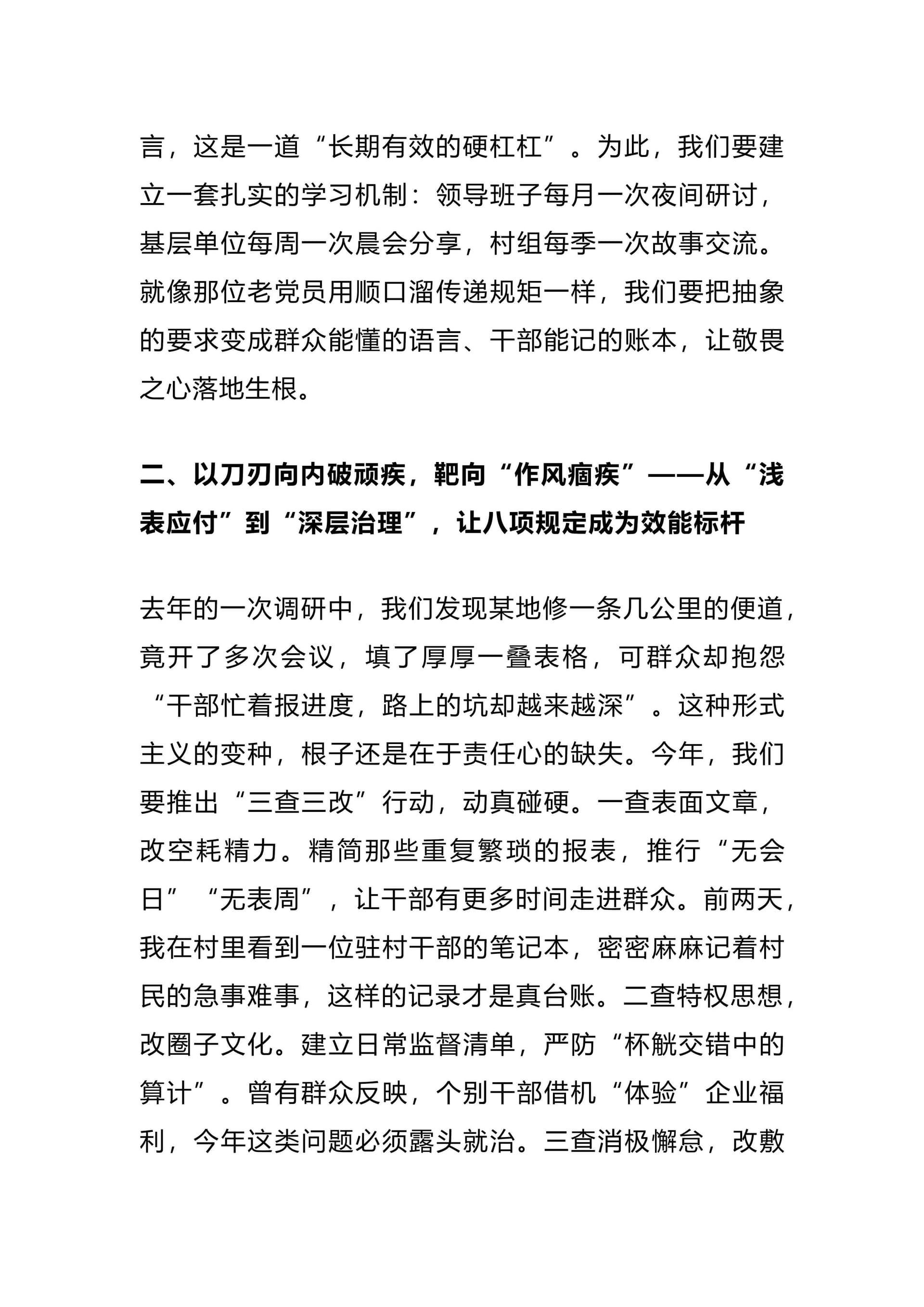 预览页面 2