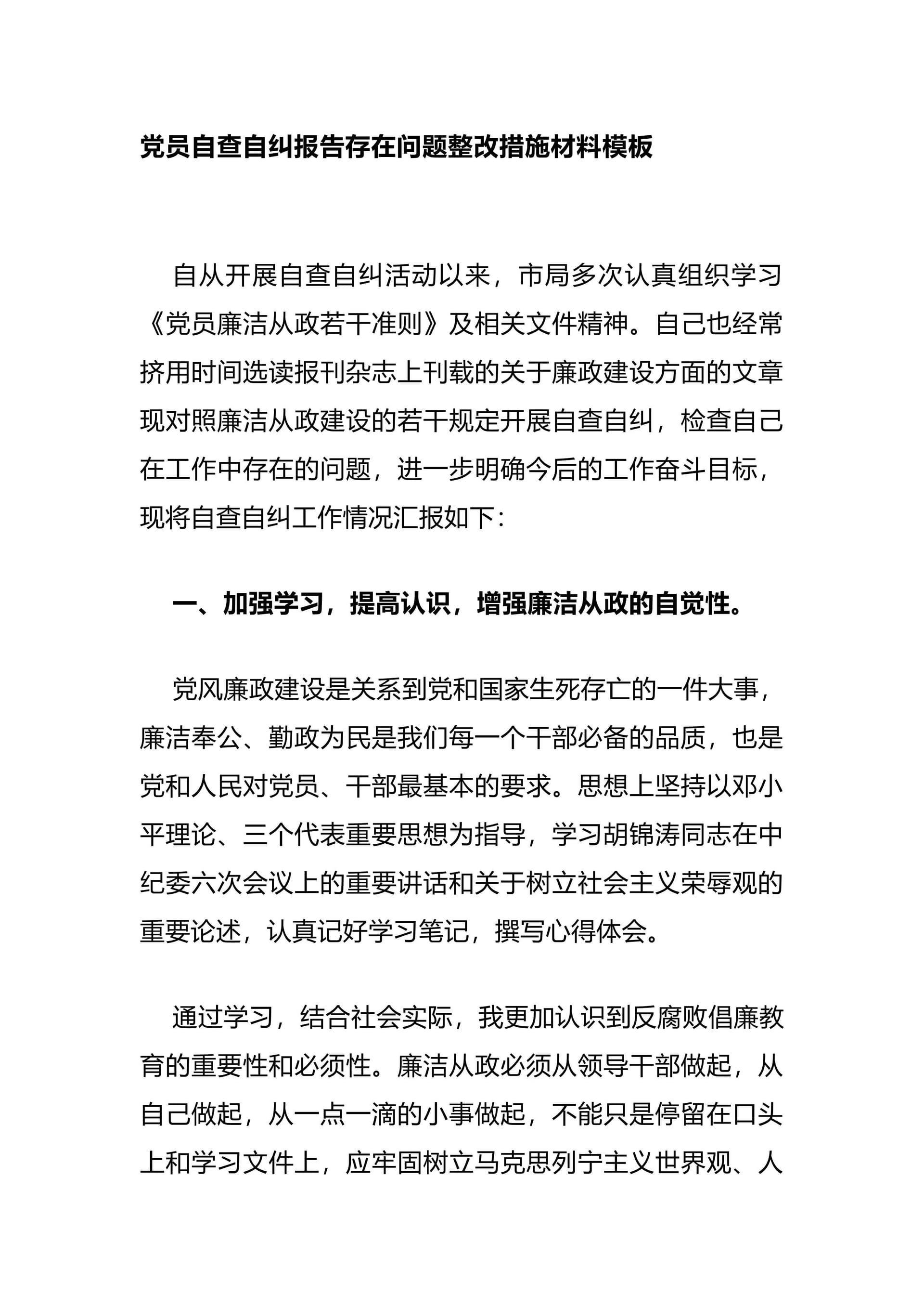 预览页面 1