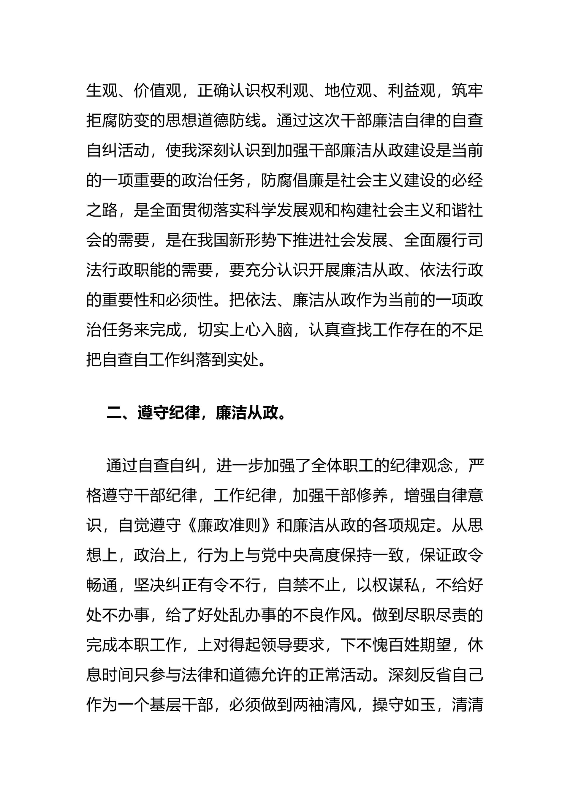 预览页面 2