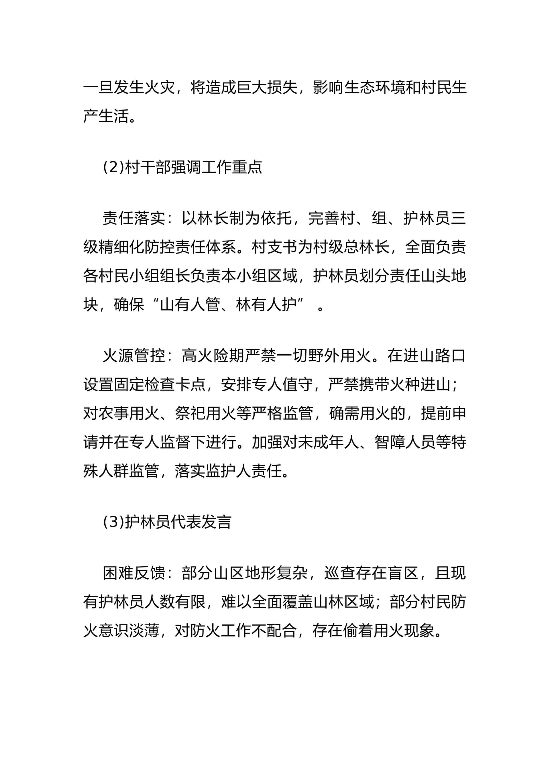 预览页面 2