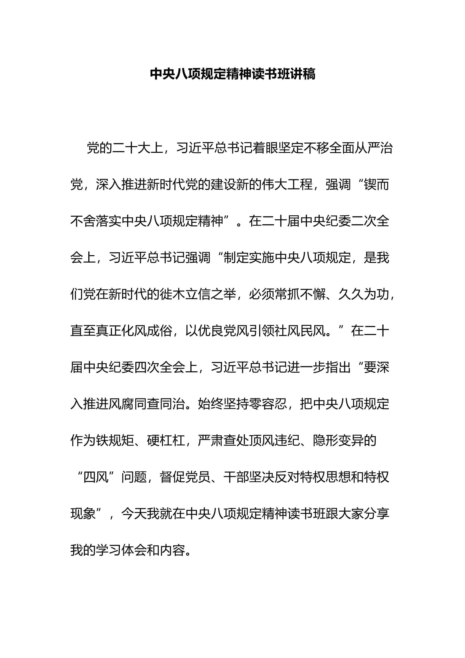 预览页面 1