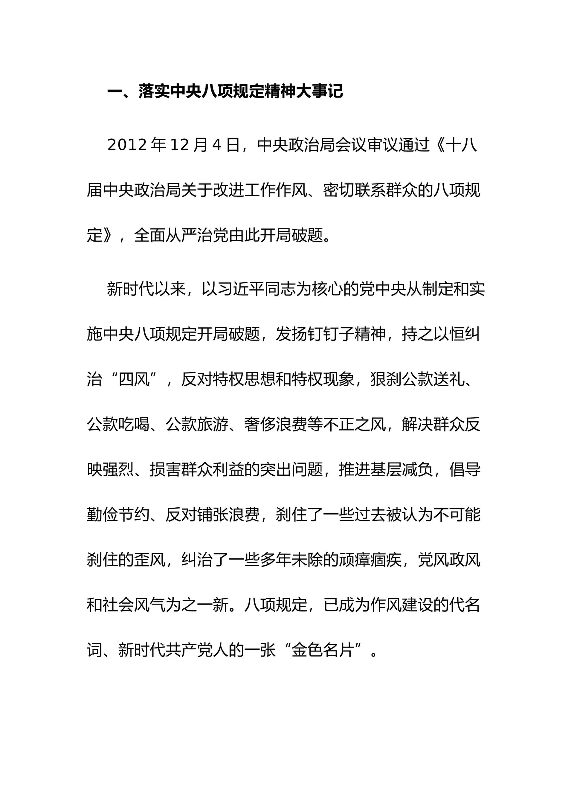 预览页面 2