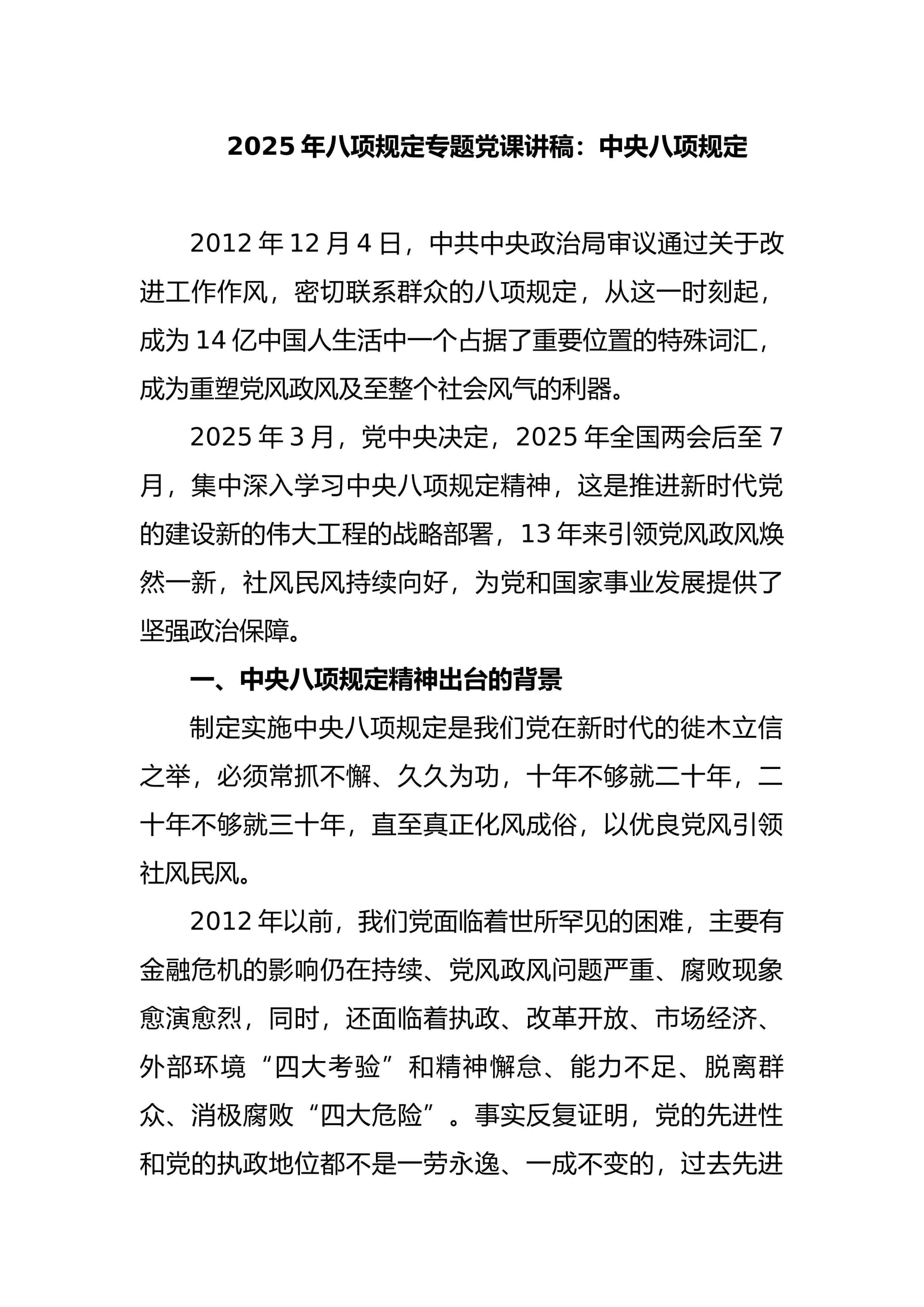 预览页面 1