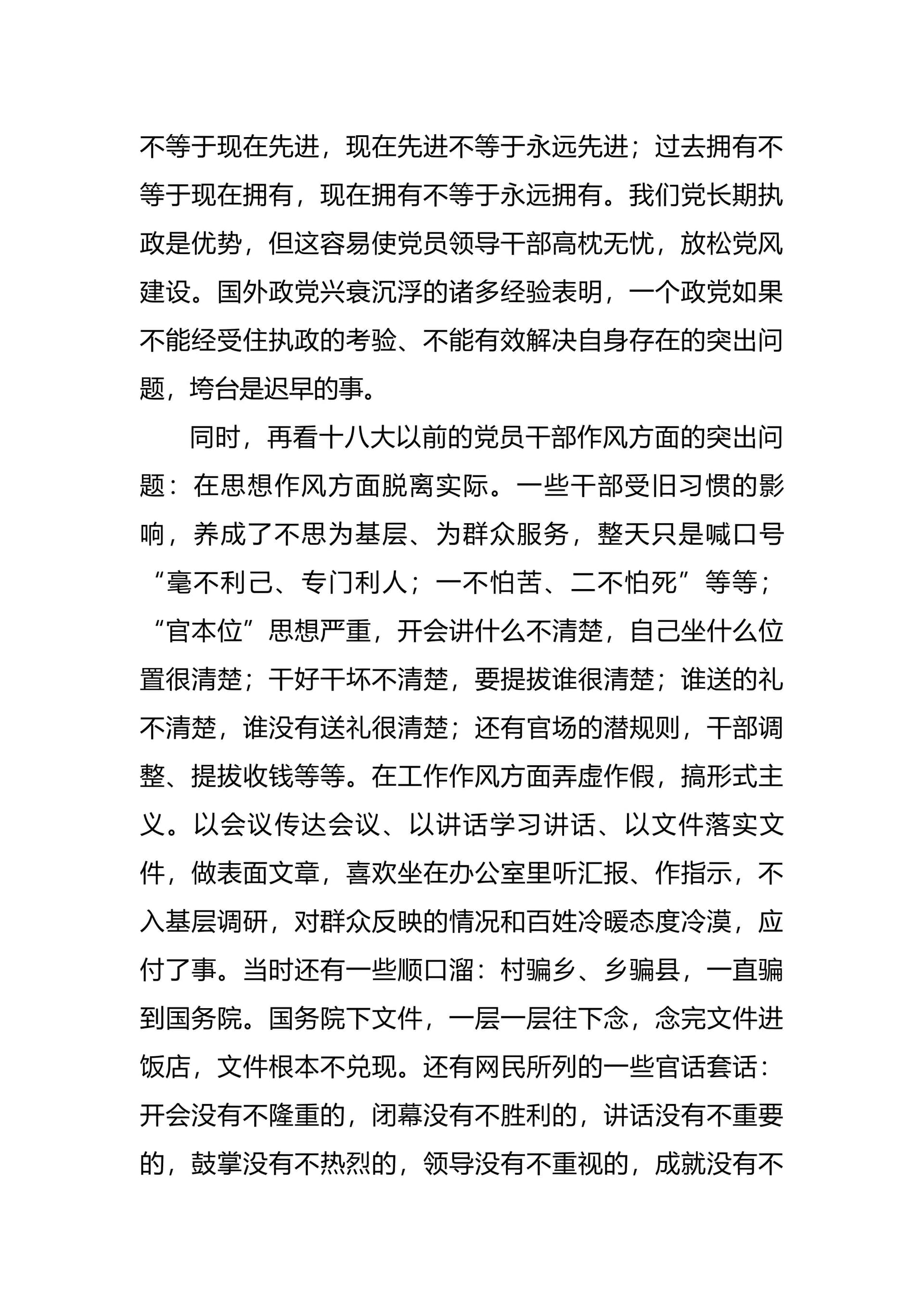 预览页面 2