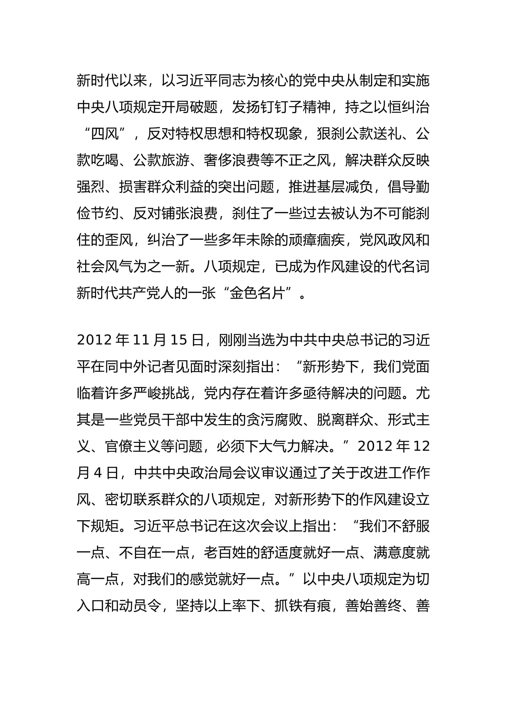 预览页面 2