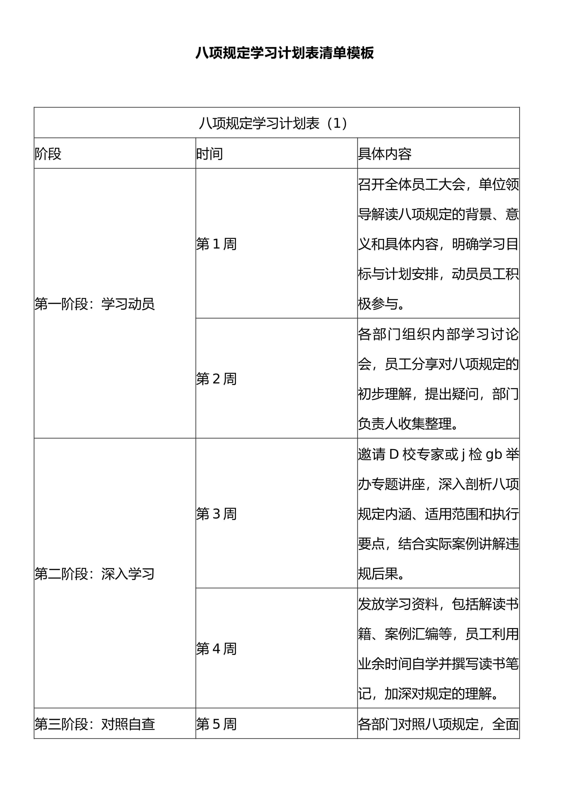 预览页面 1