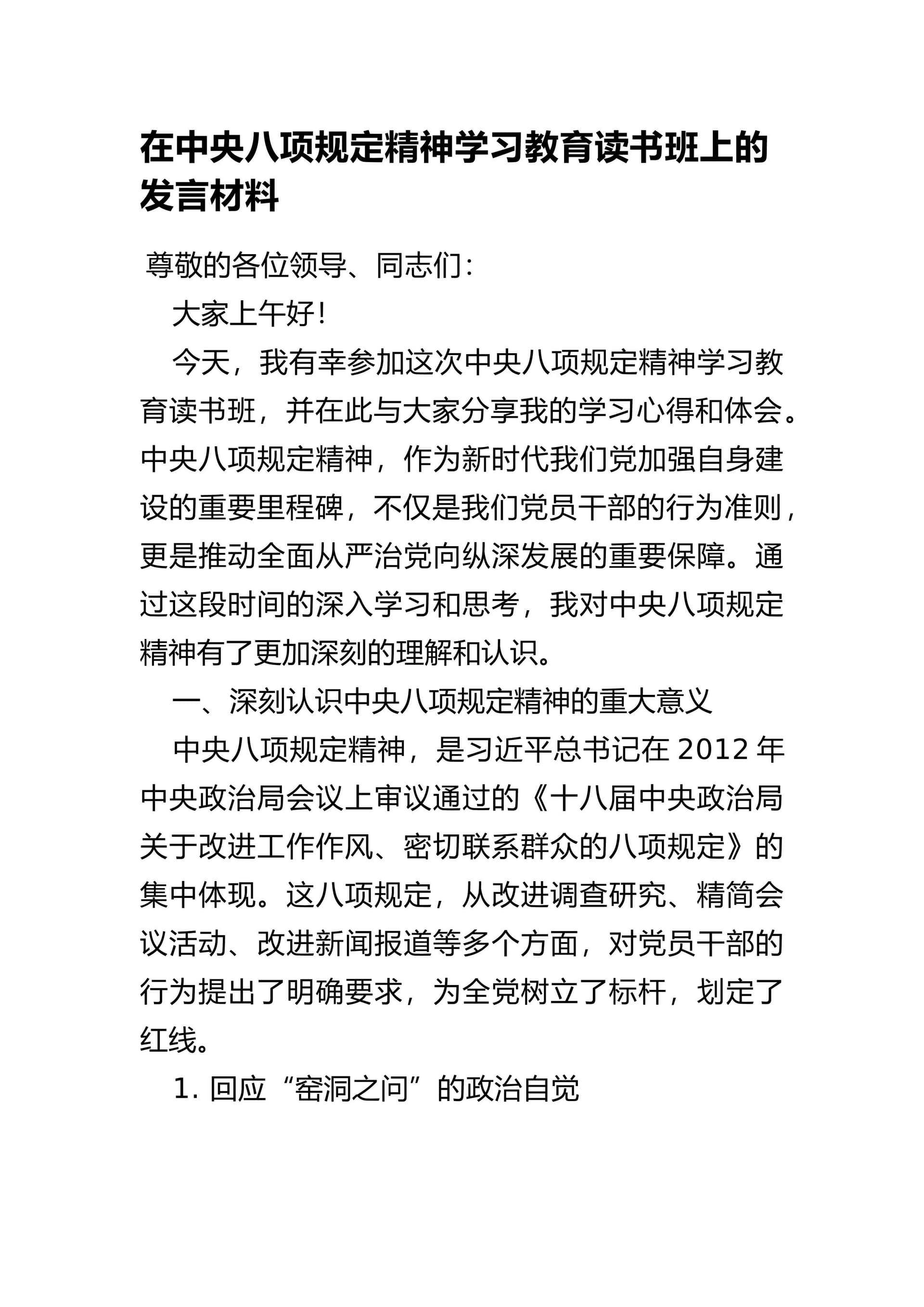 预览页面 1