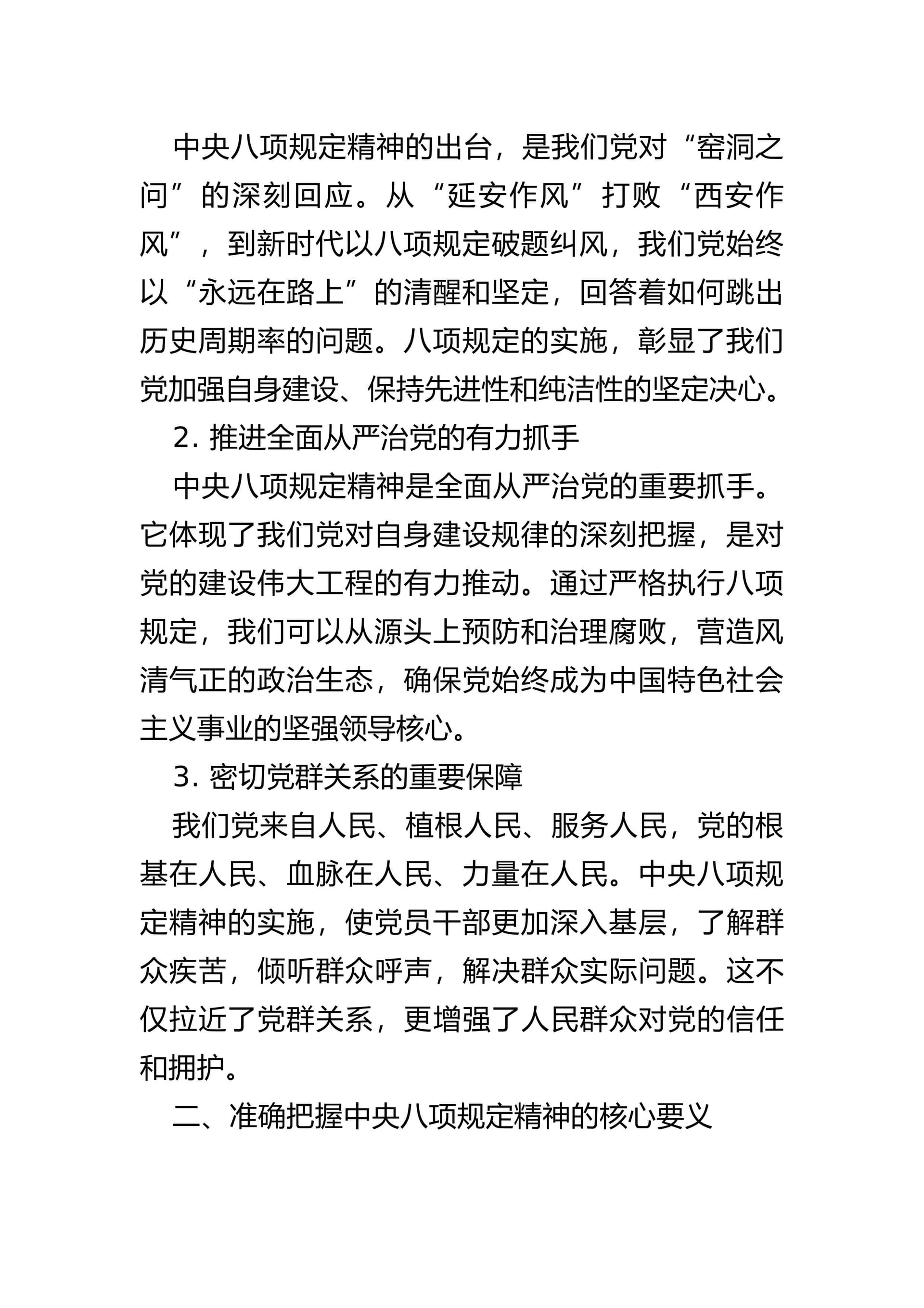 预览页面 2