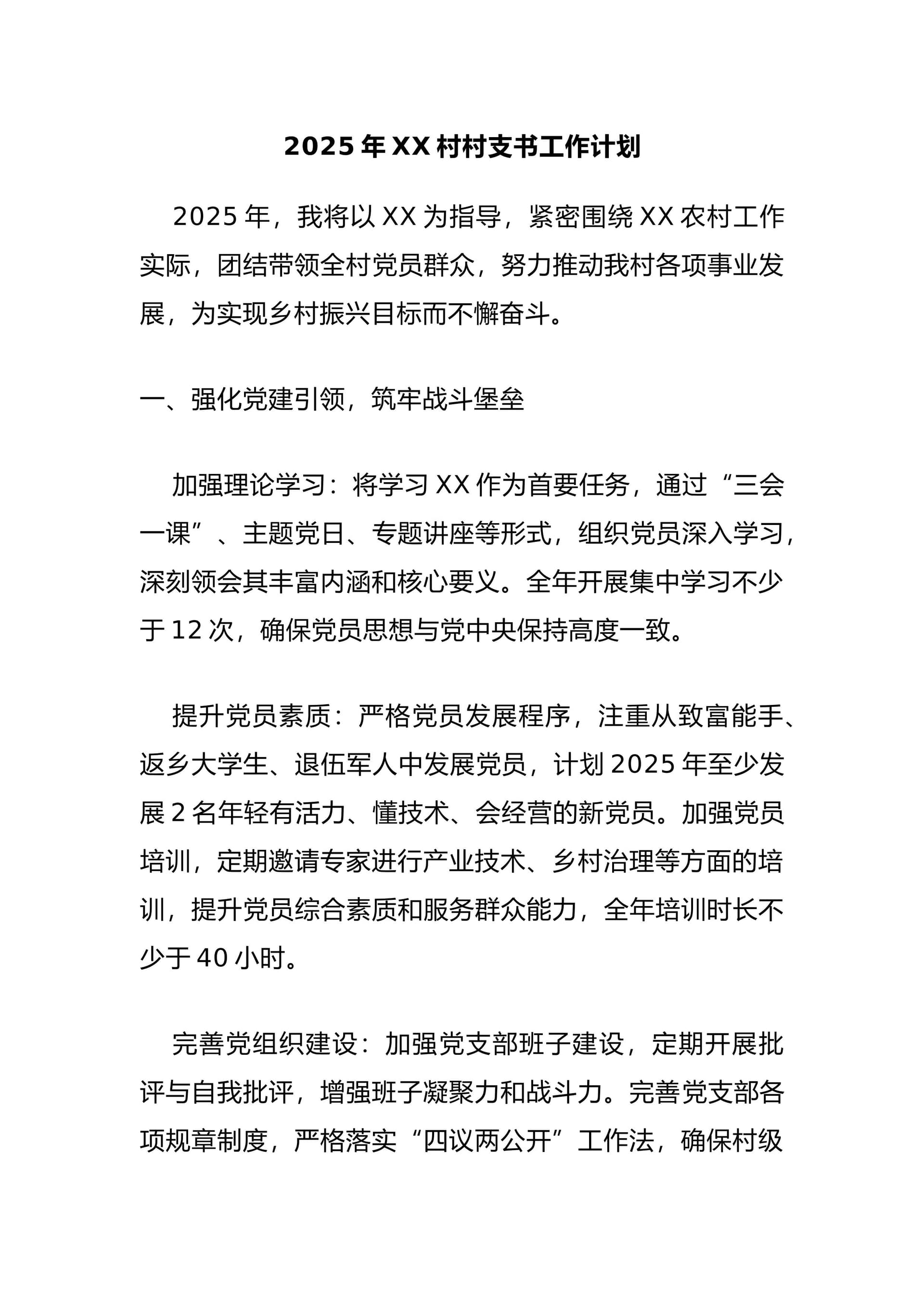 预览页面 1