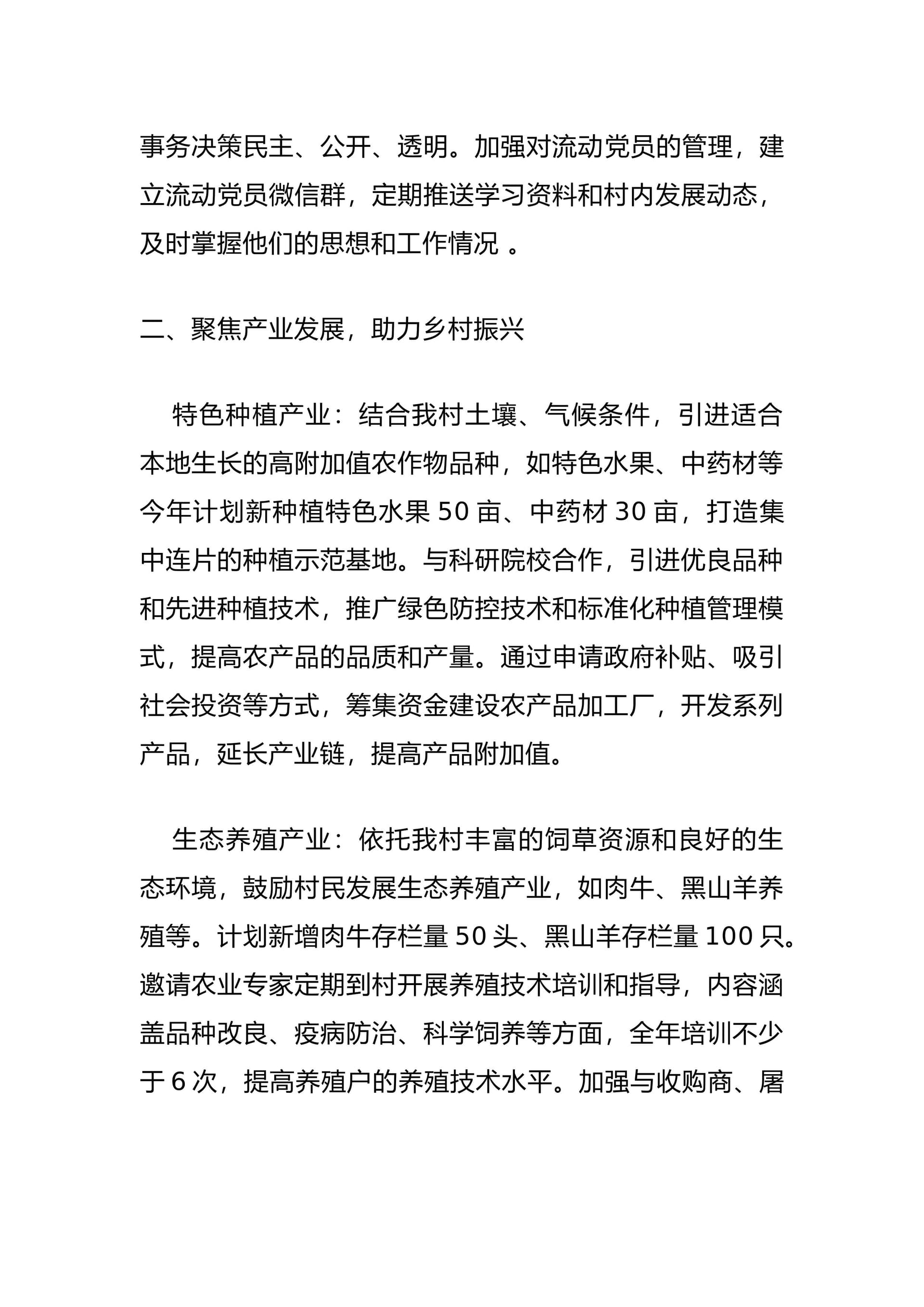 预览页面 2