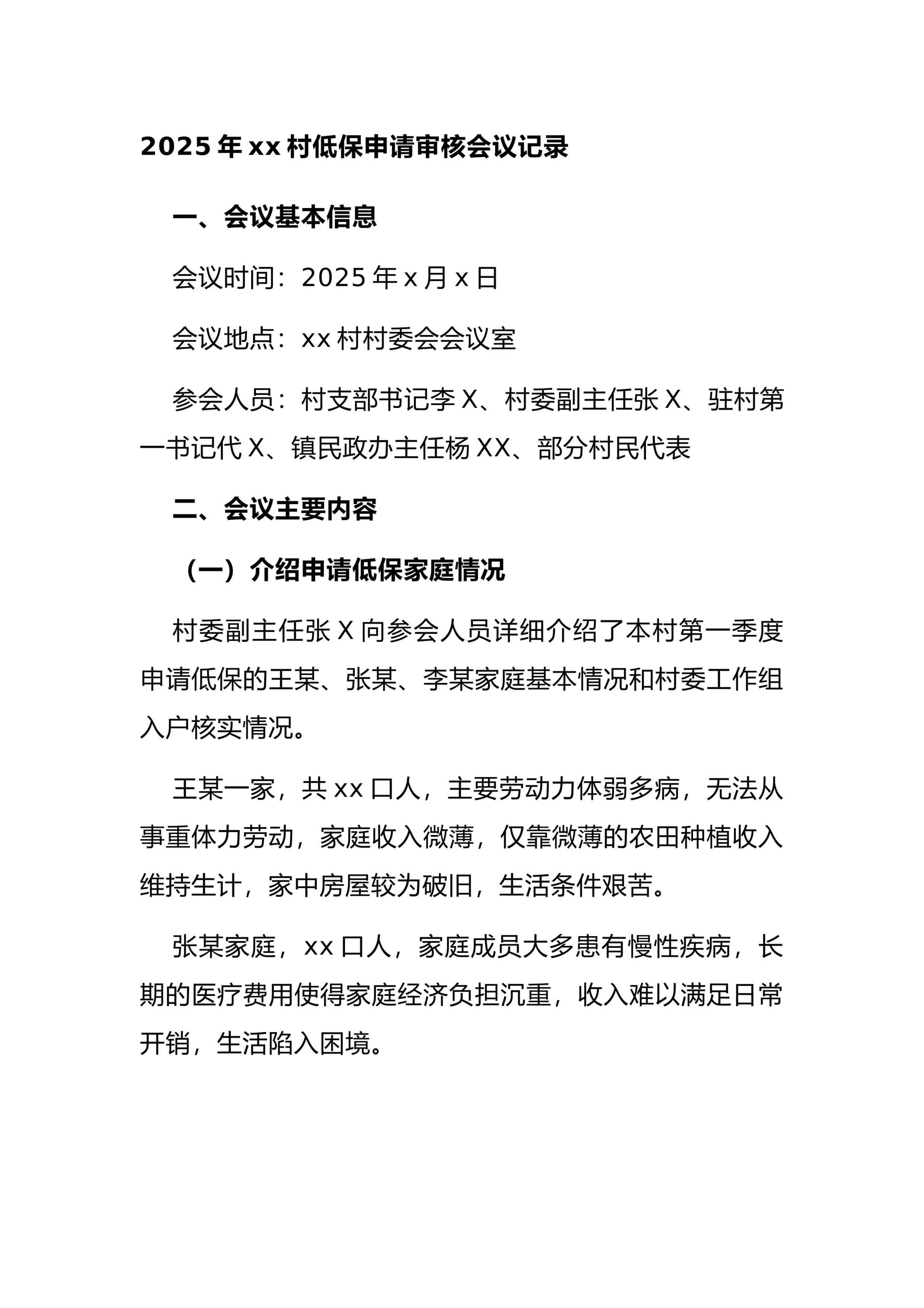 预览页面 1