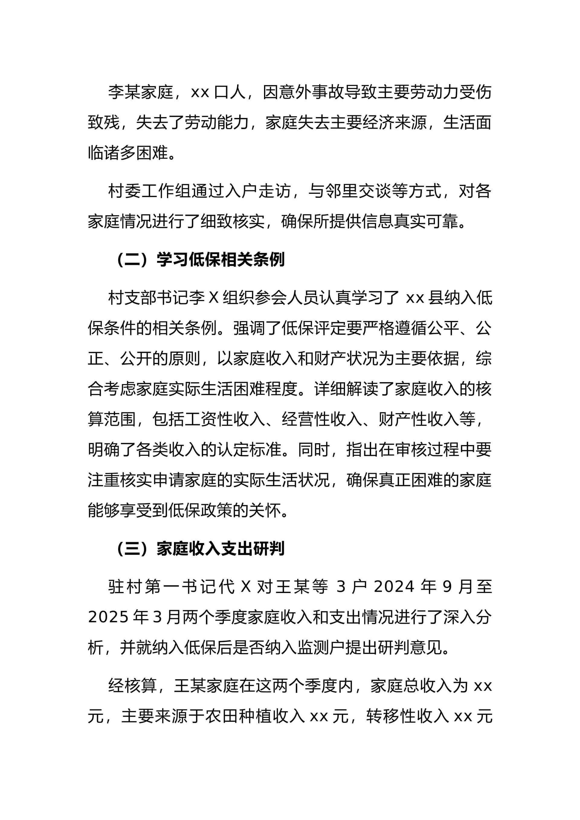 预览页面 2