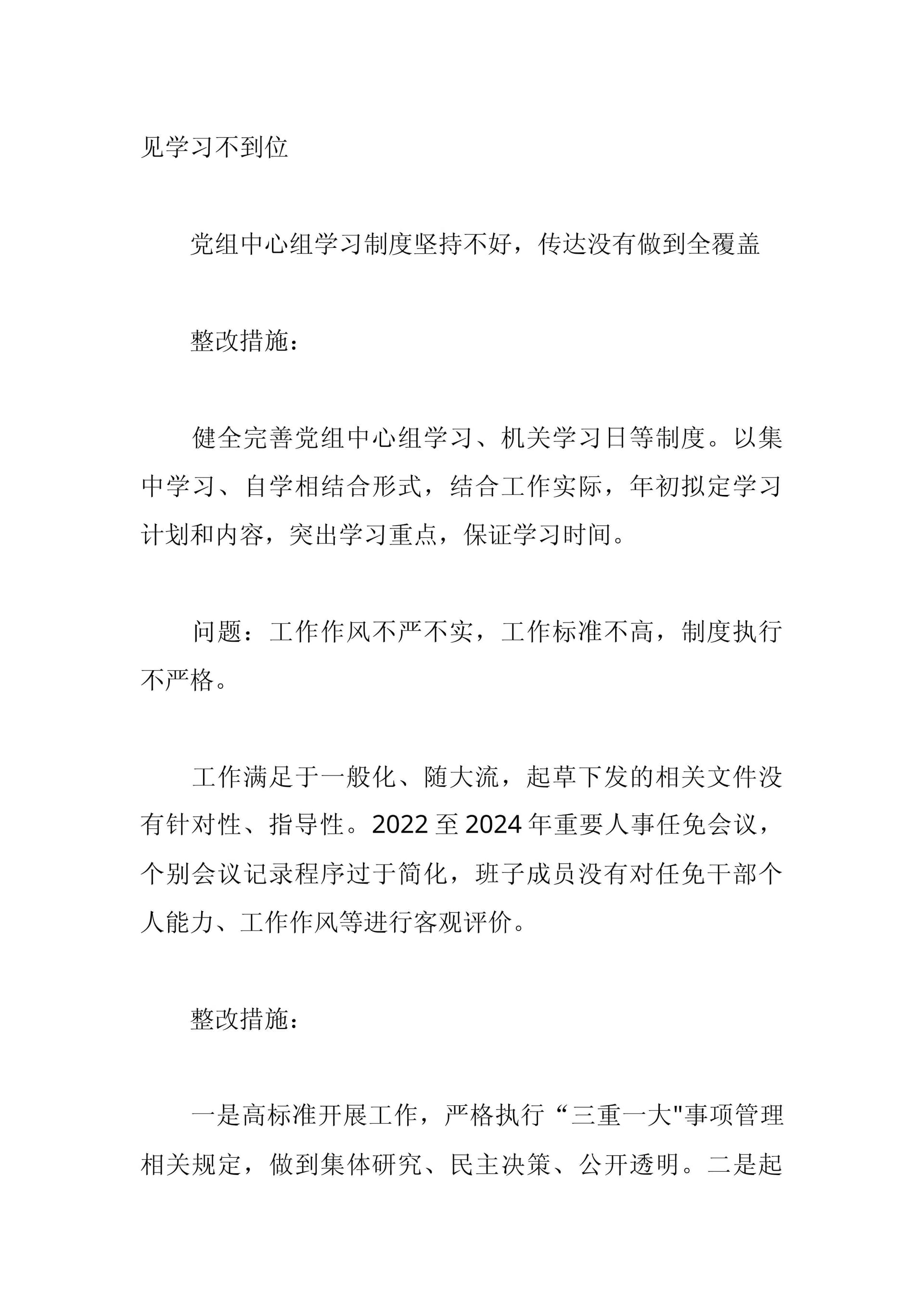 预览页面 2