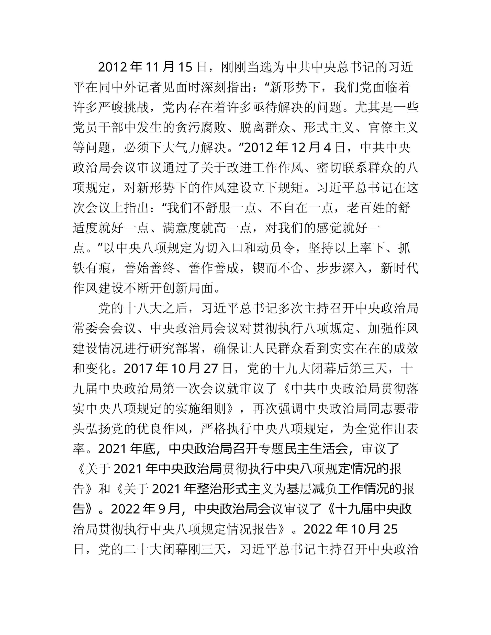 预览页面 2