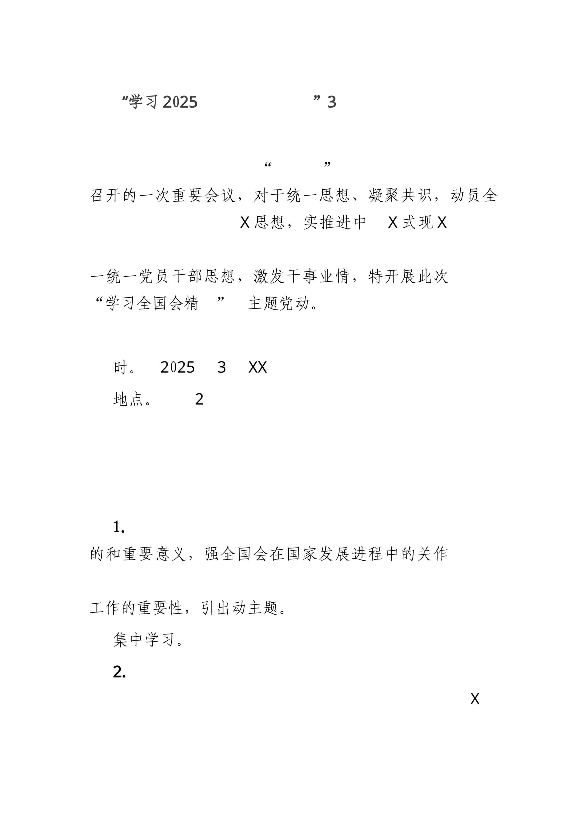 预览页面 1