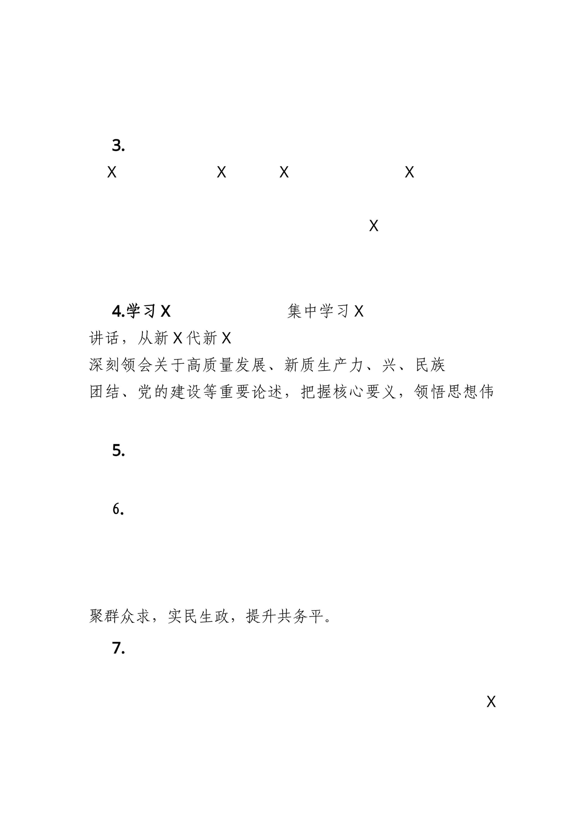 预览页面 2
