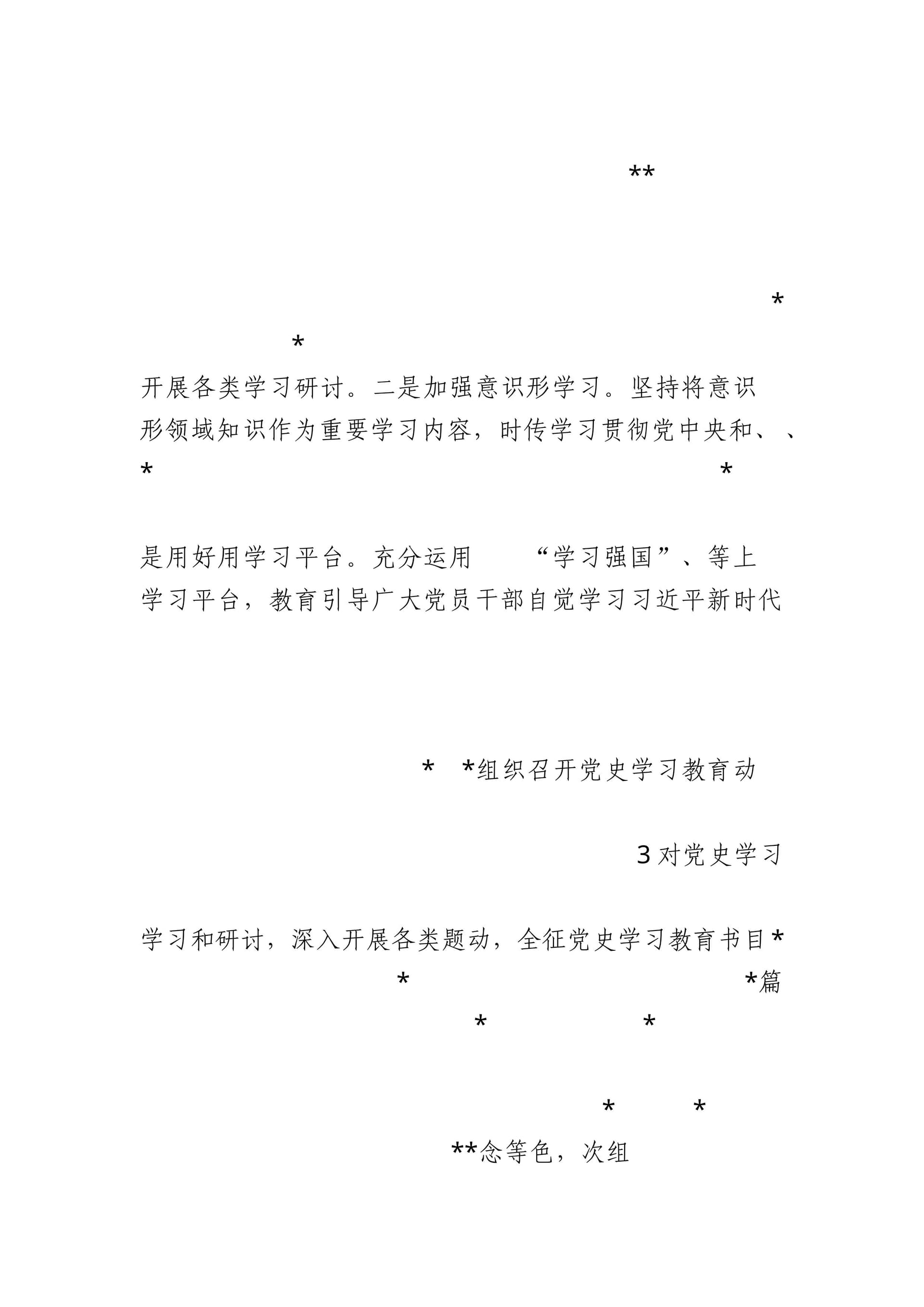 预览页面 2