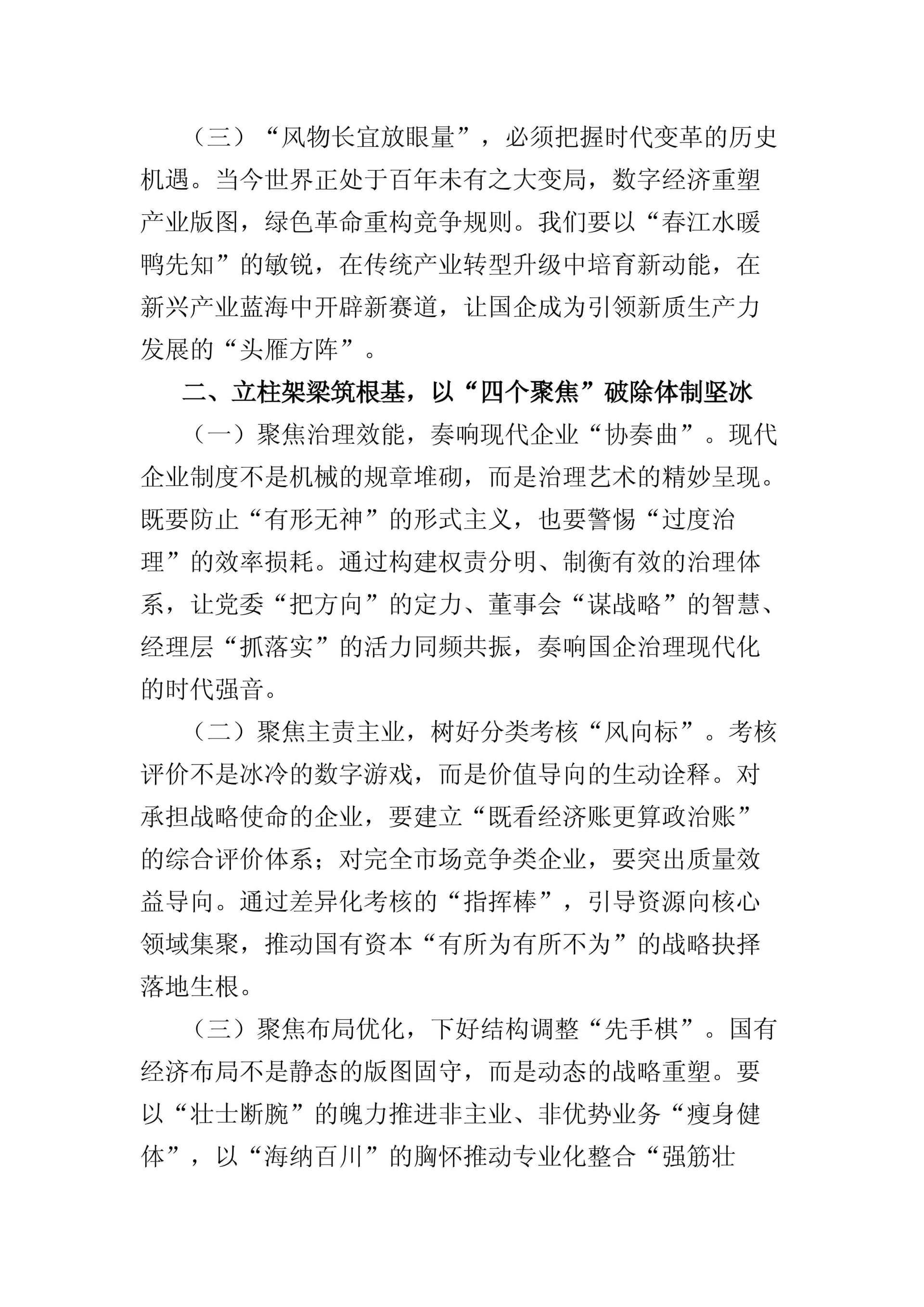 预览页面 2