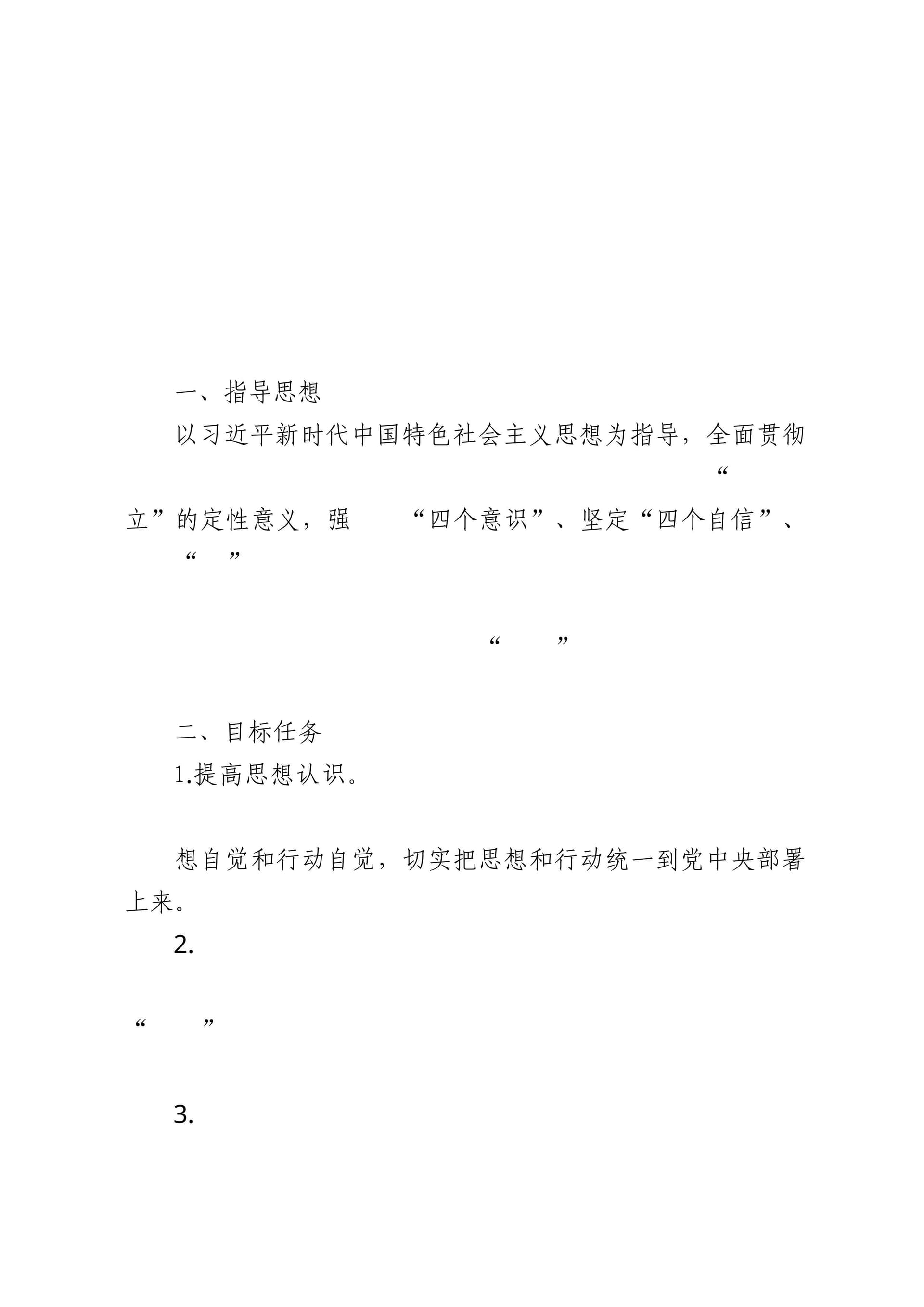 预览页面 1