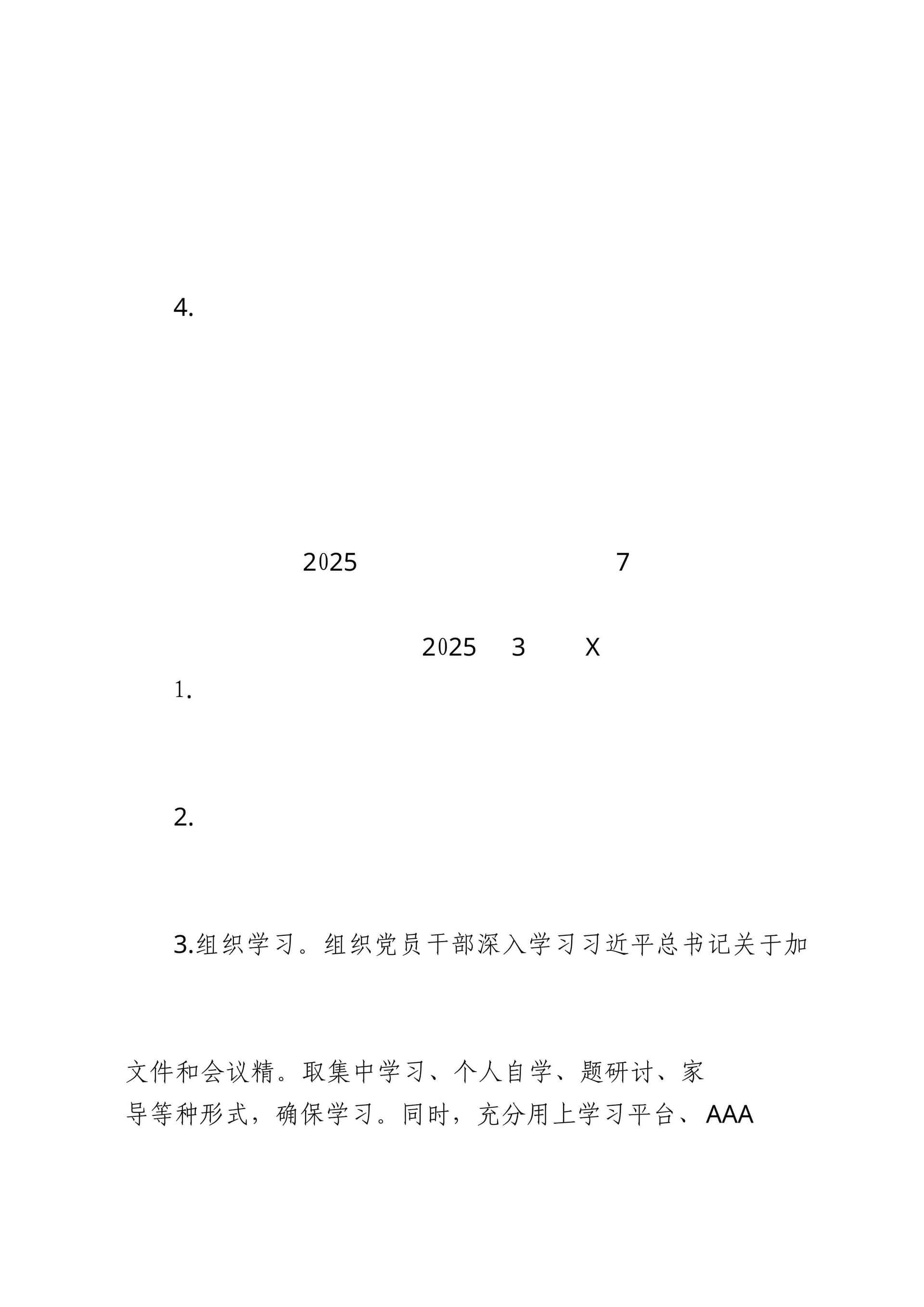 预览页面 2