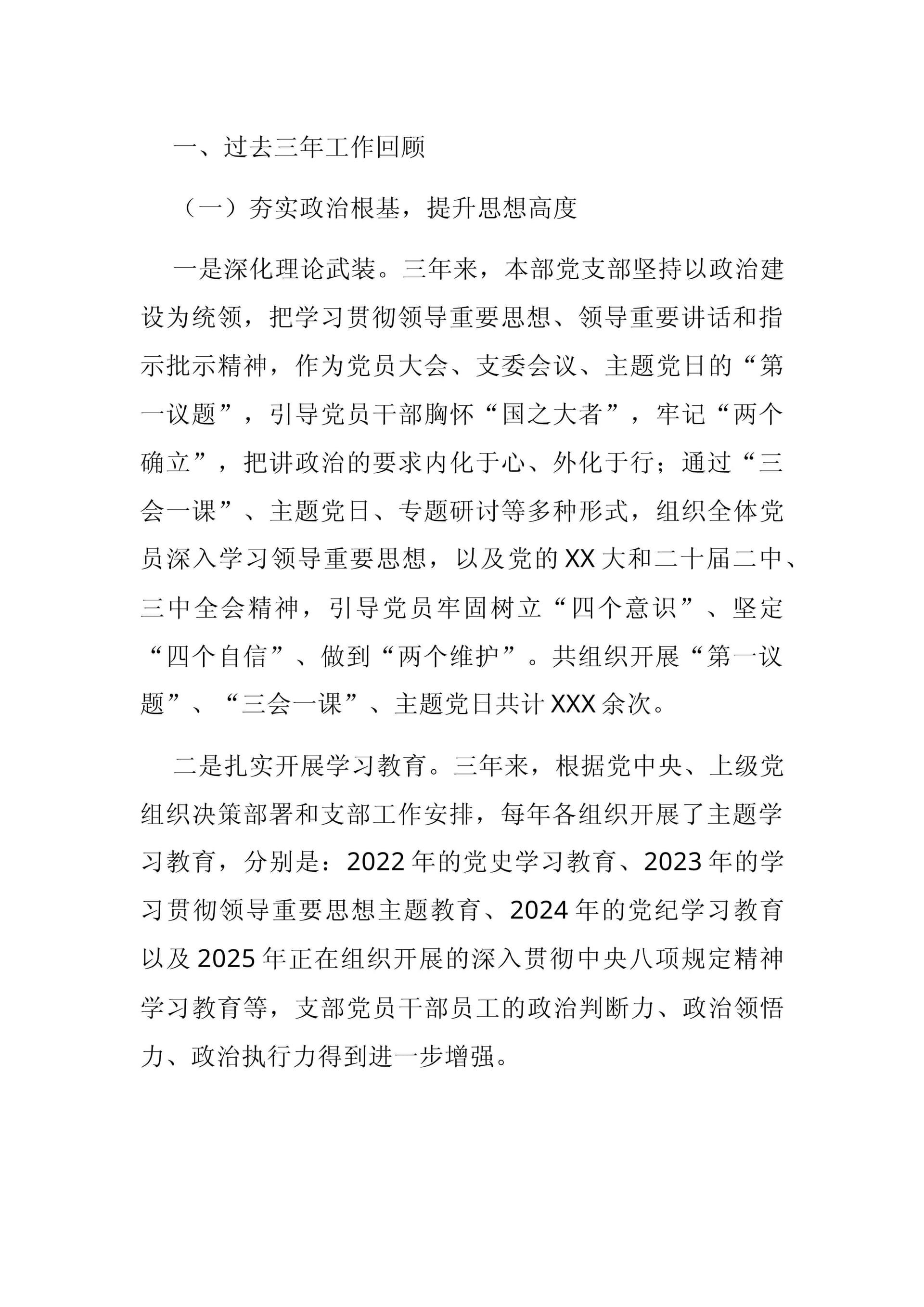 预览页面 2