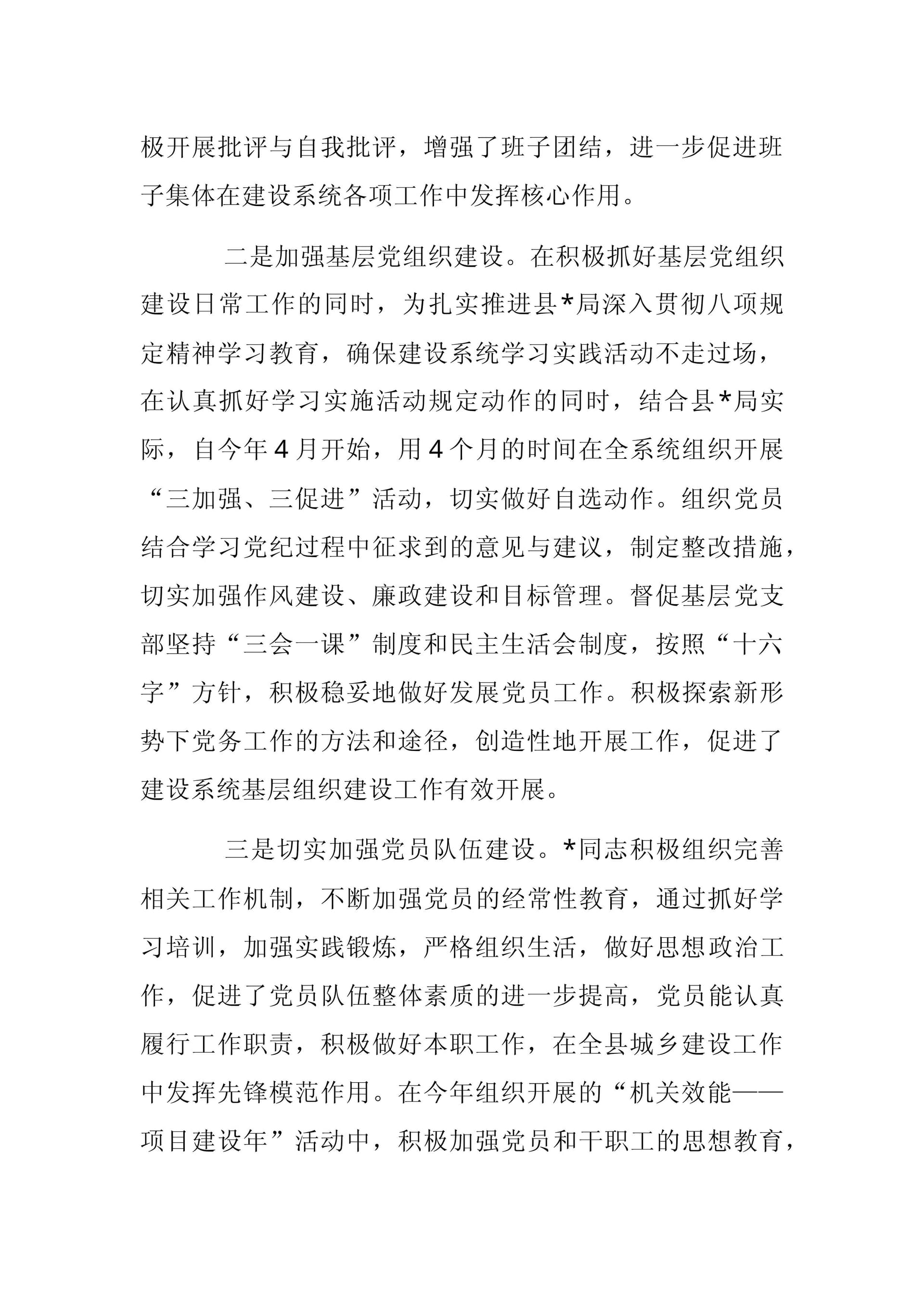 预览页面 2