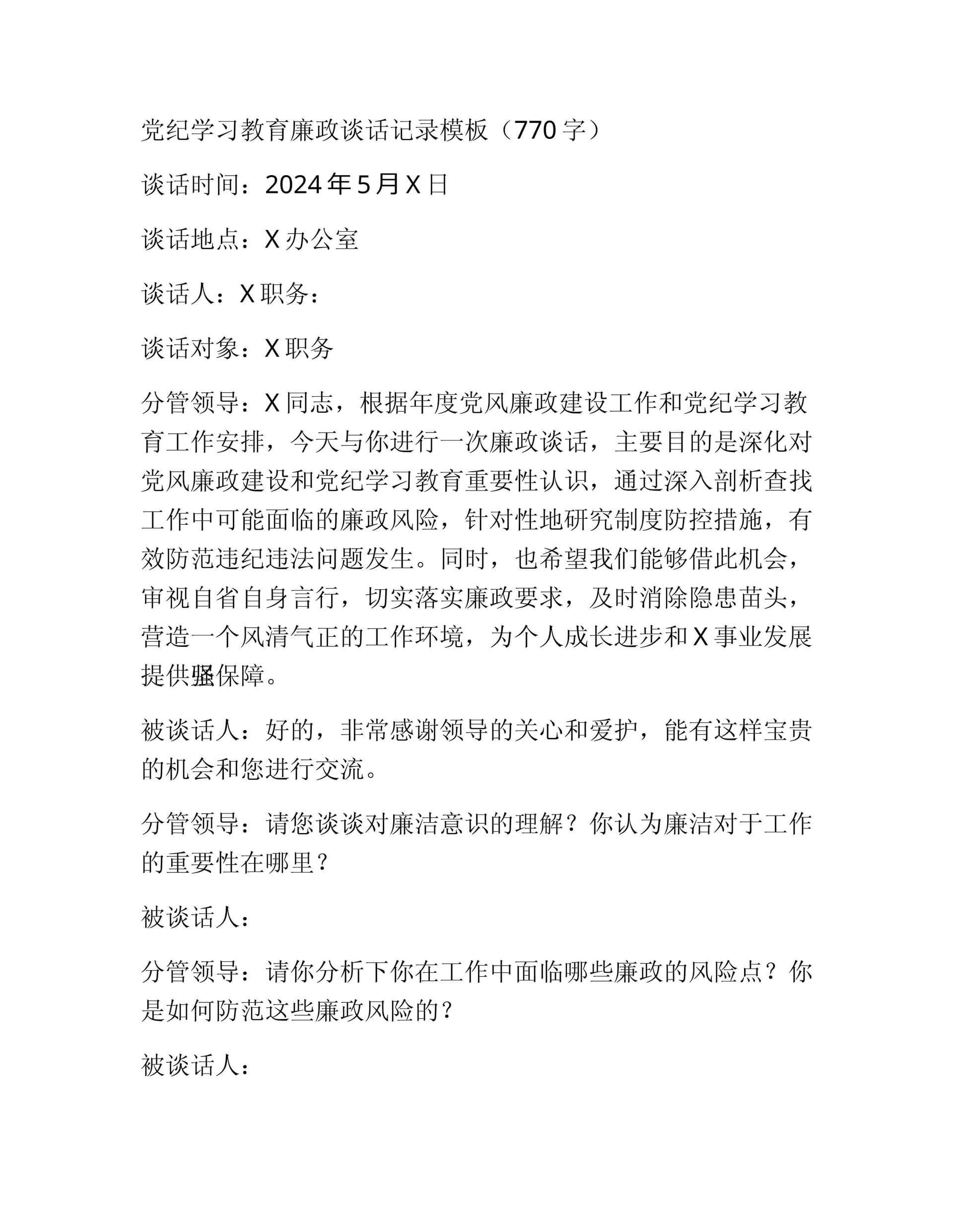 预览页面 1