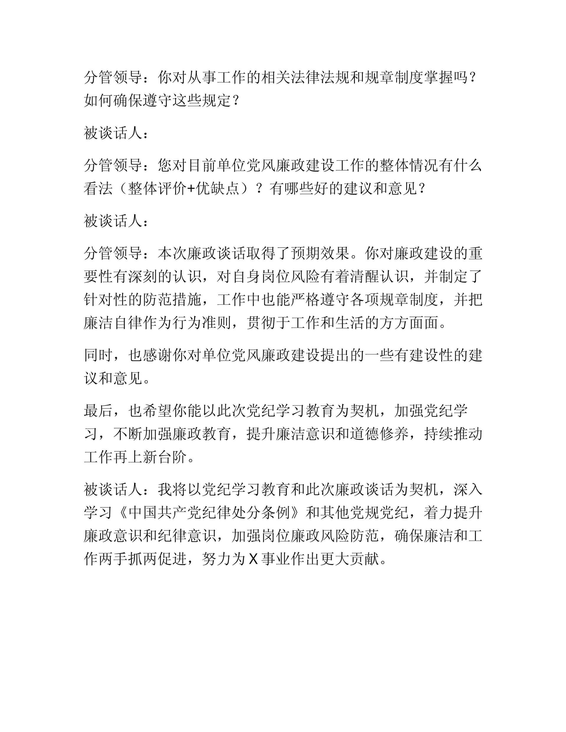 预览页面 2