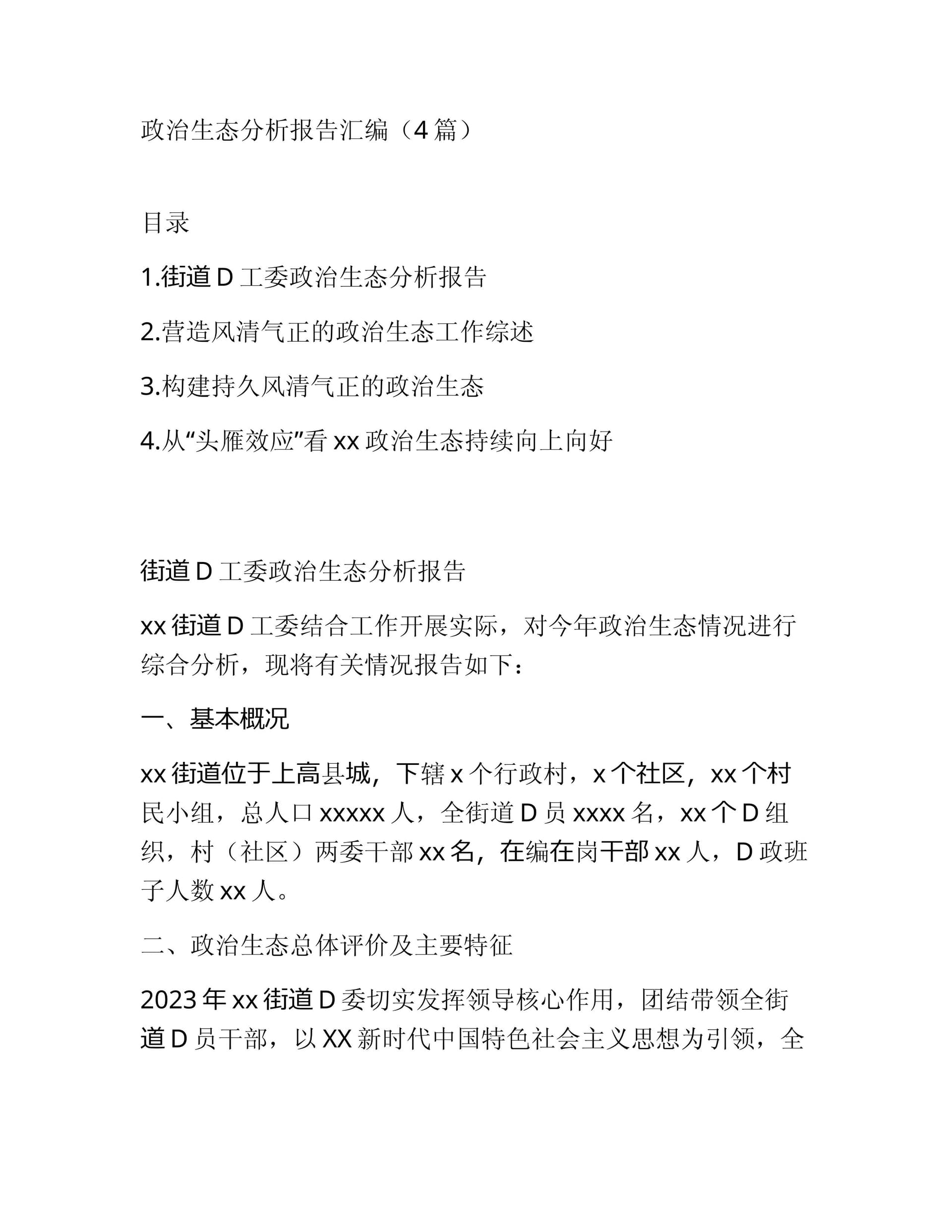 预览页面 1