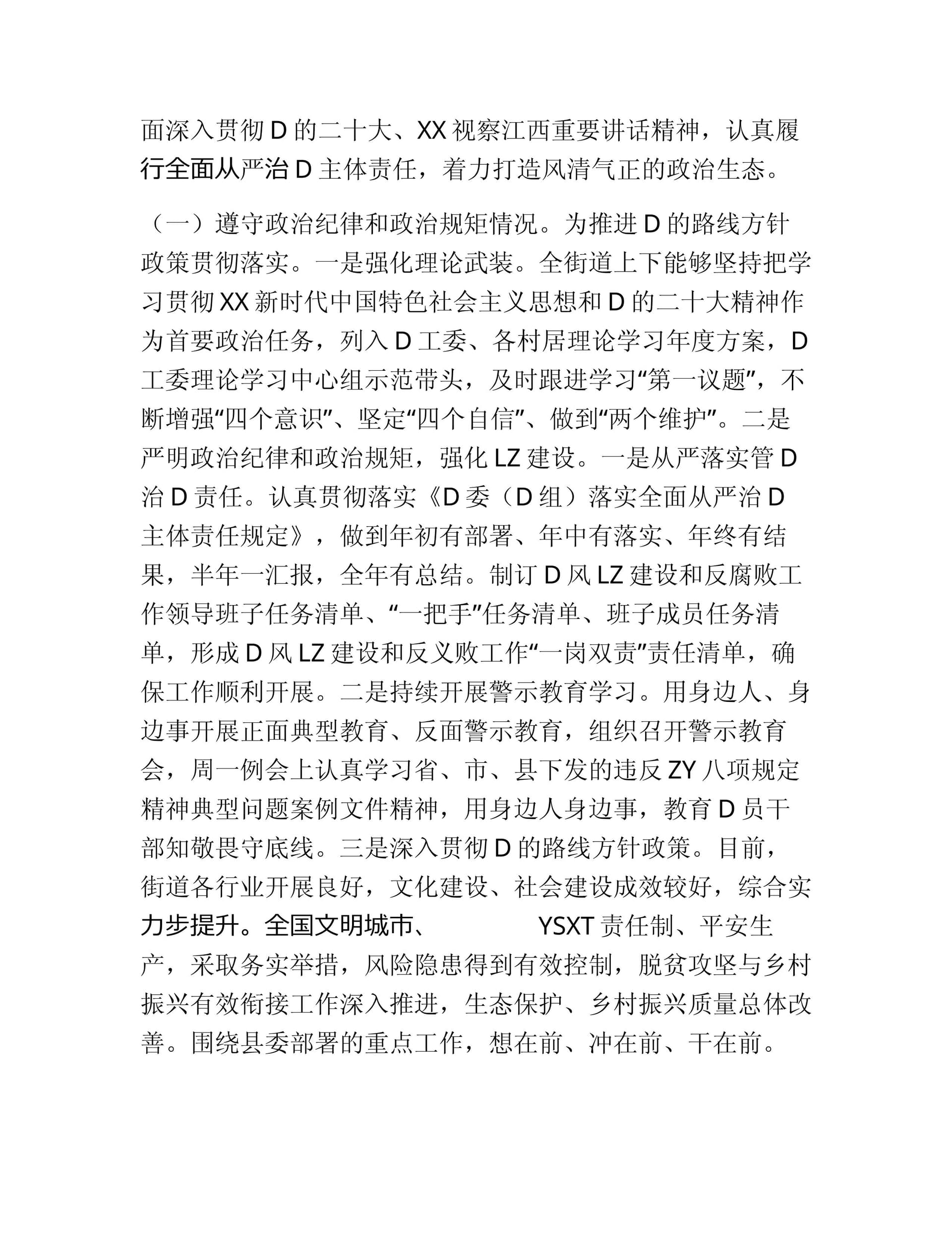 预览页面 2