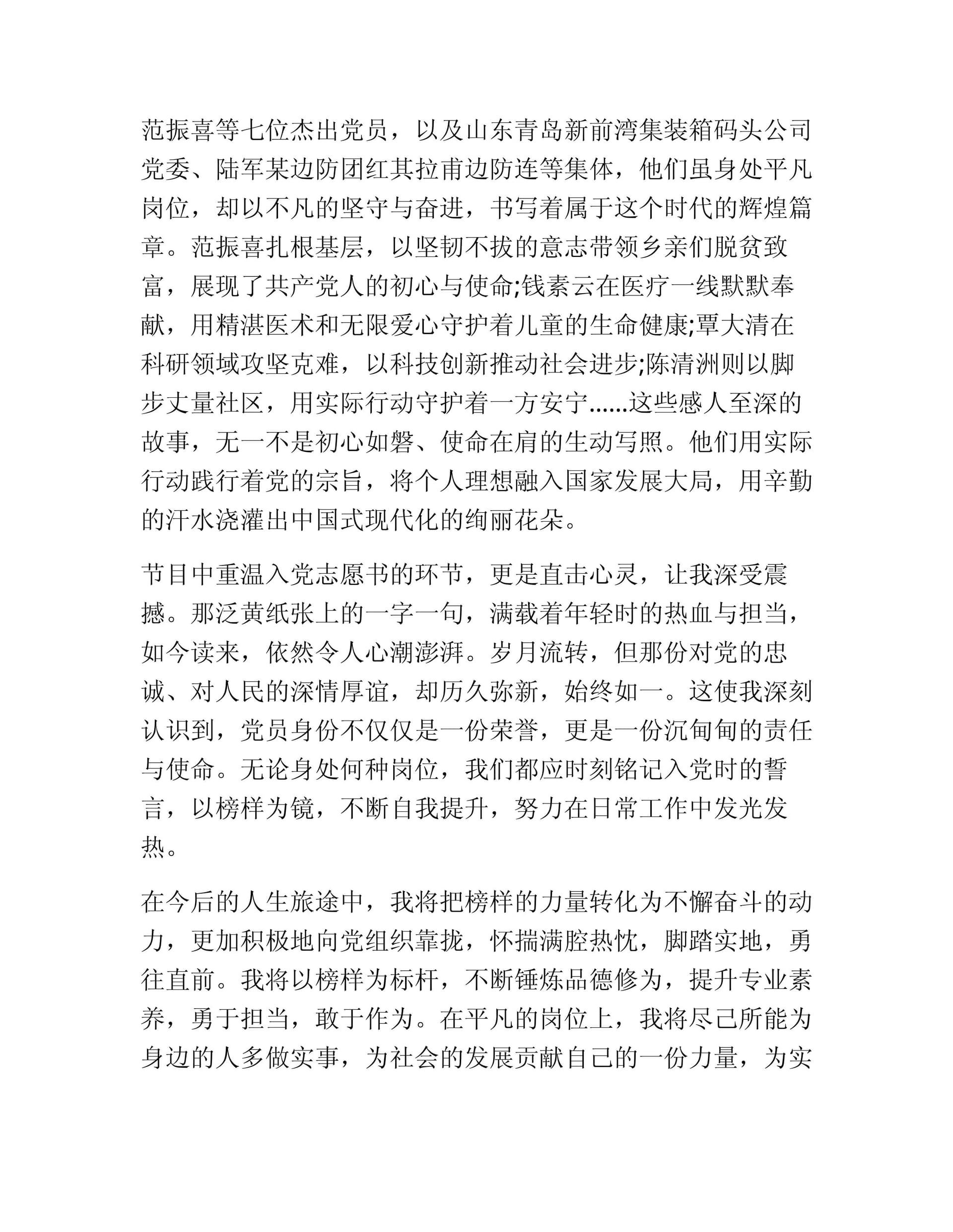 预览页面 2