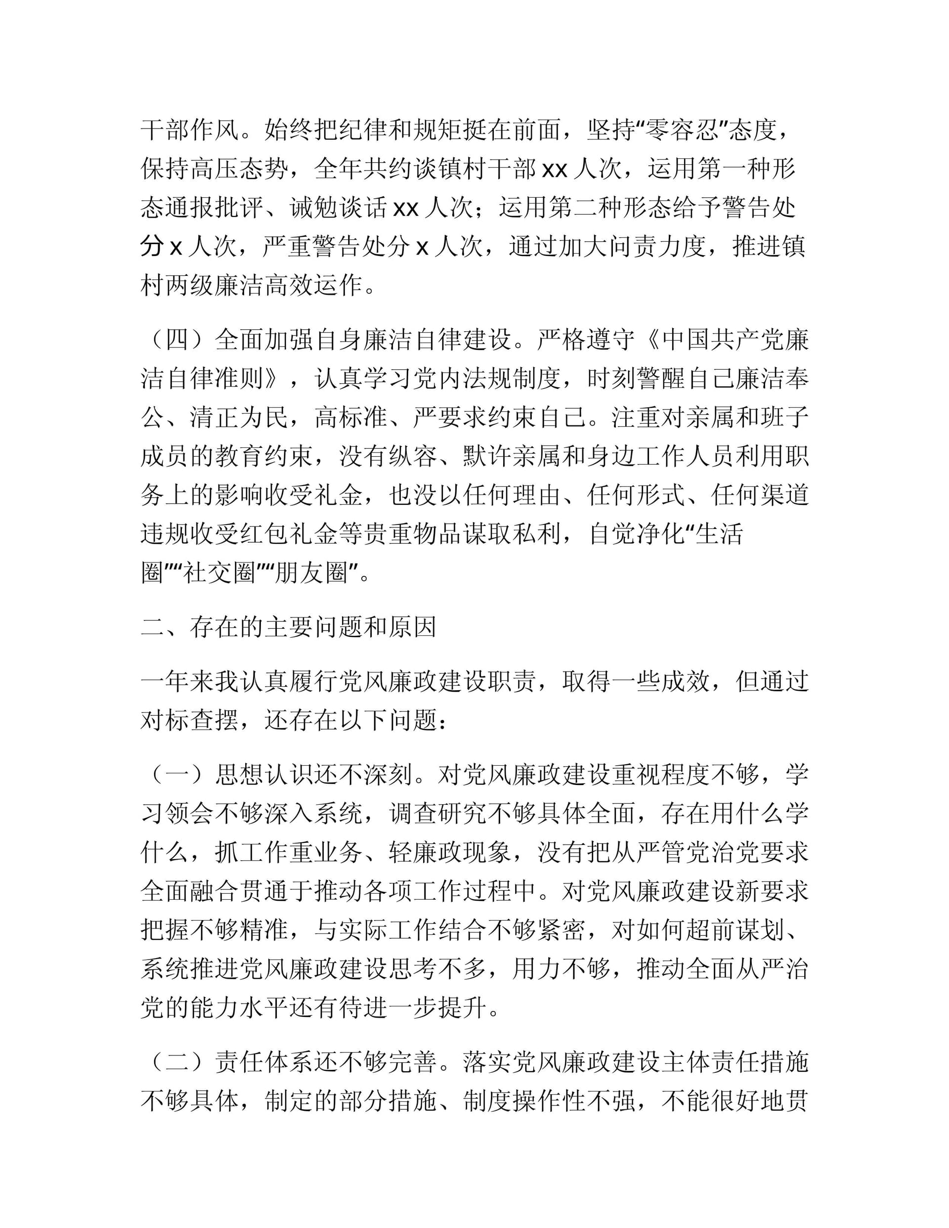 预览页面 2
