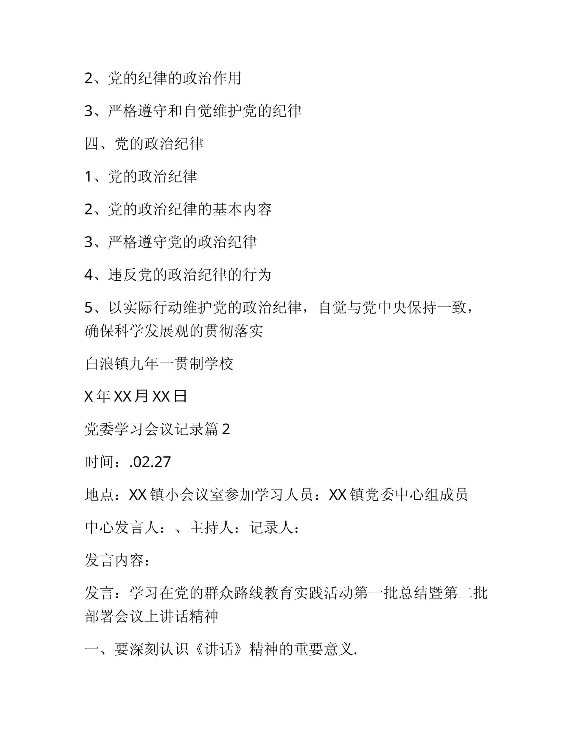 预览页面 2