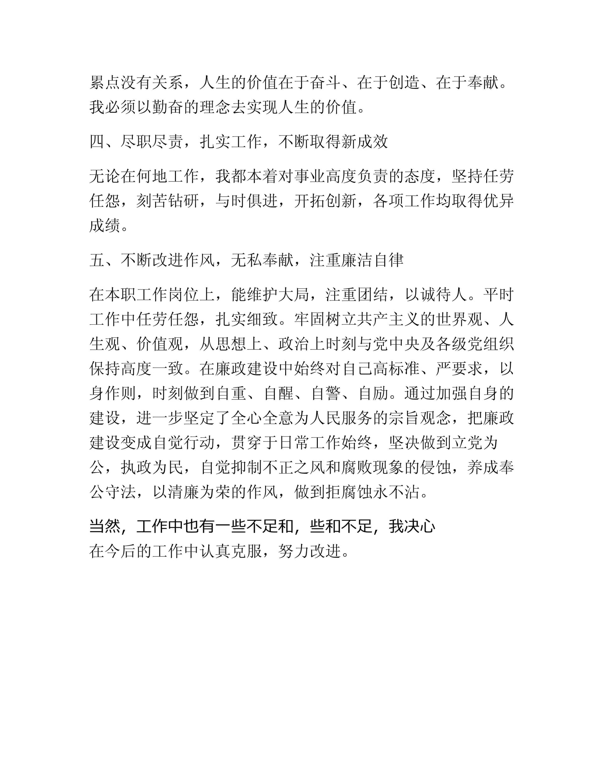预览页面 2