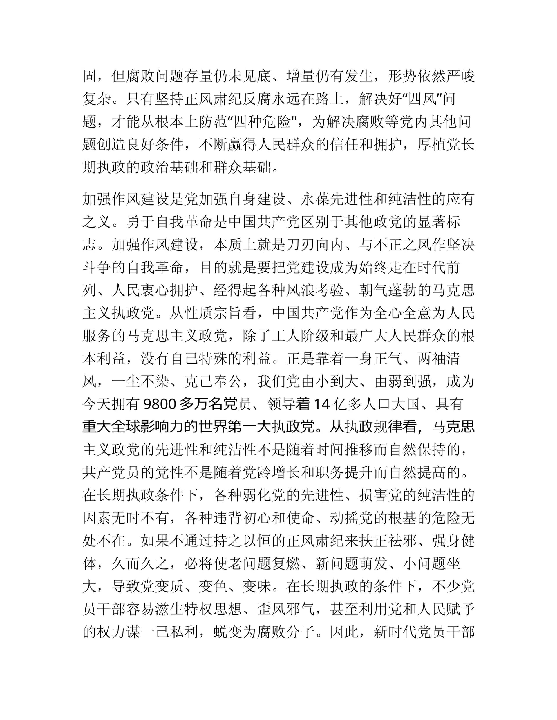 预览页面 2