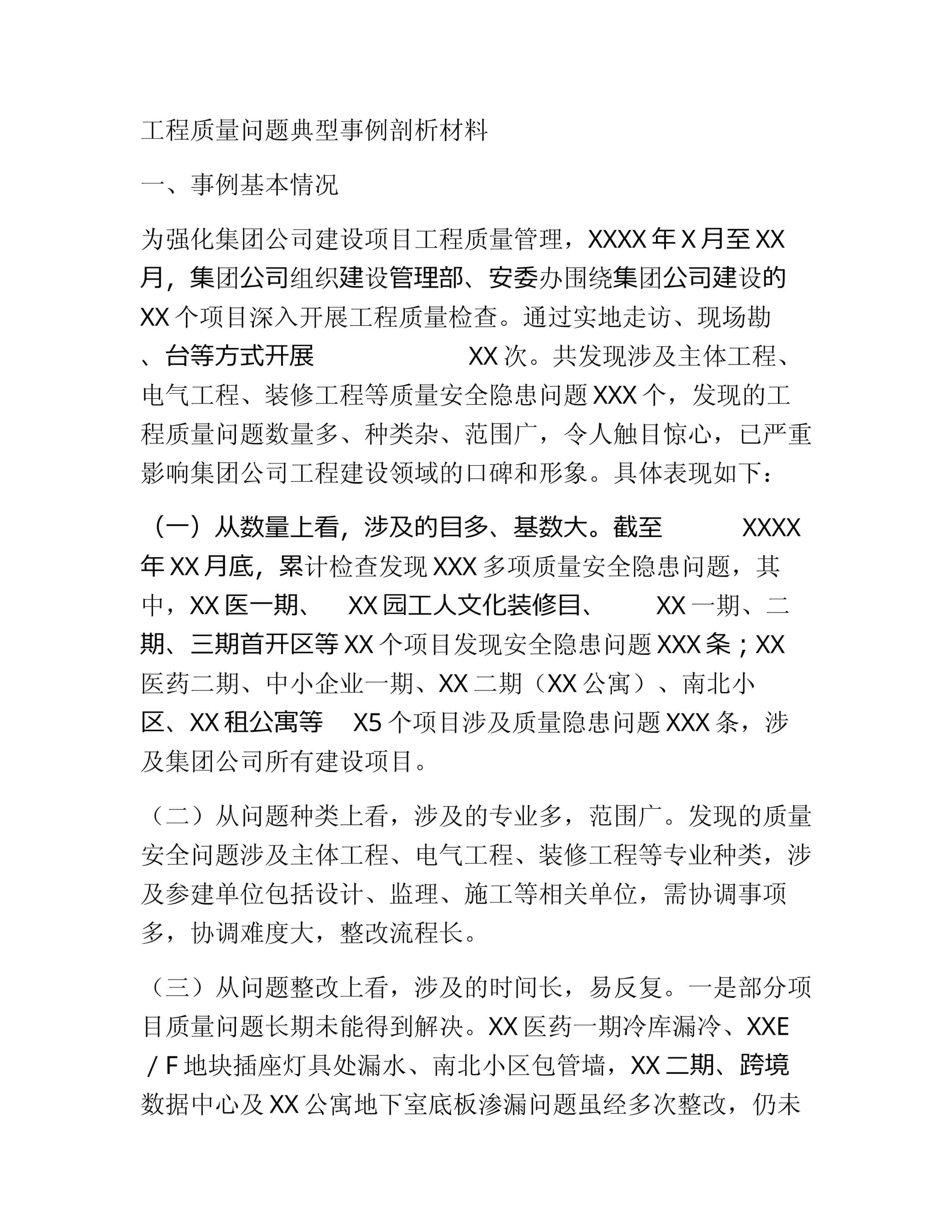 预览页面 1