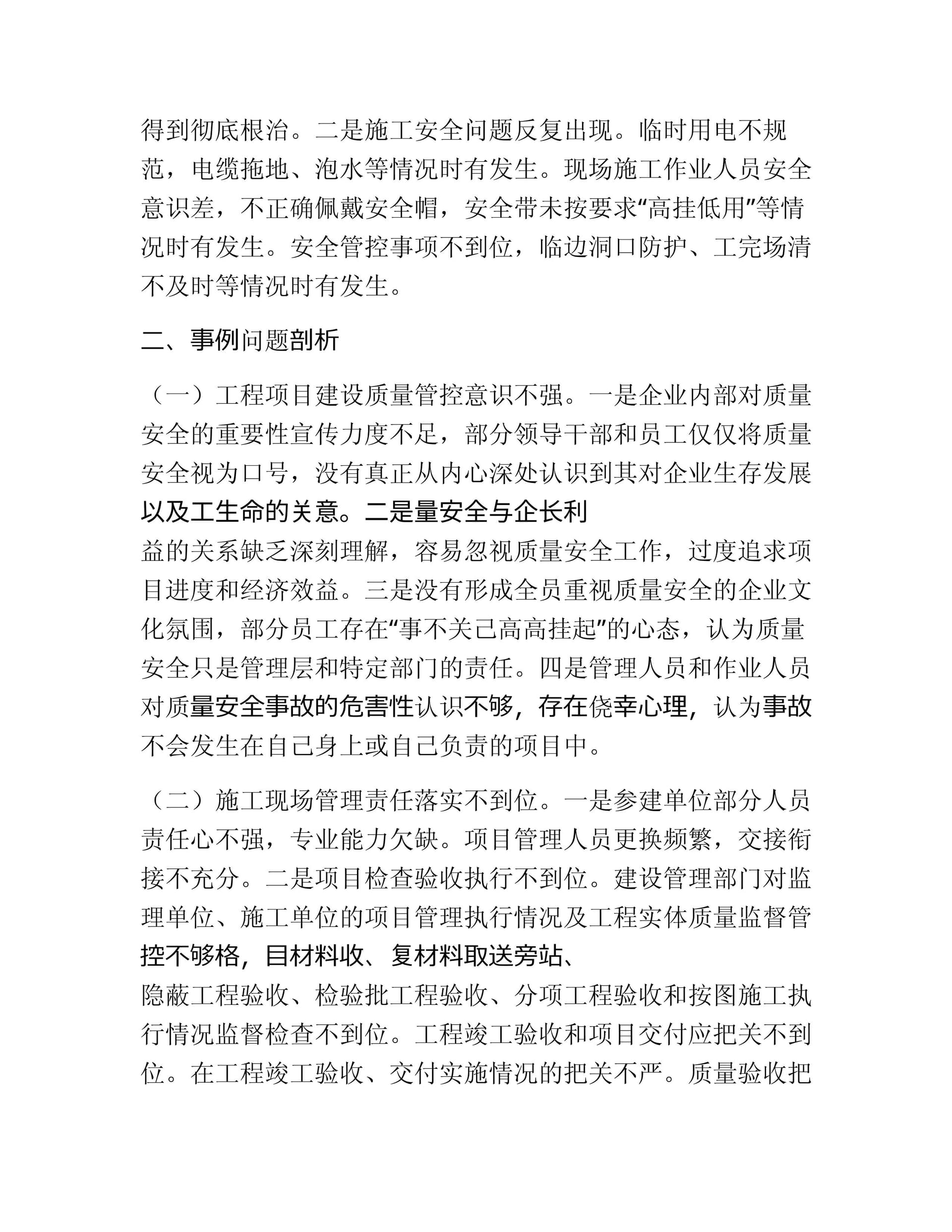 预览页面 2