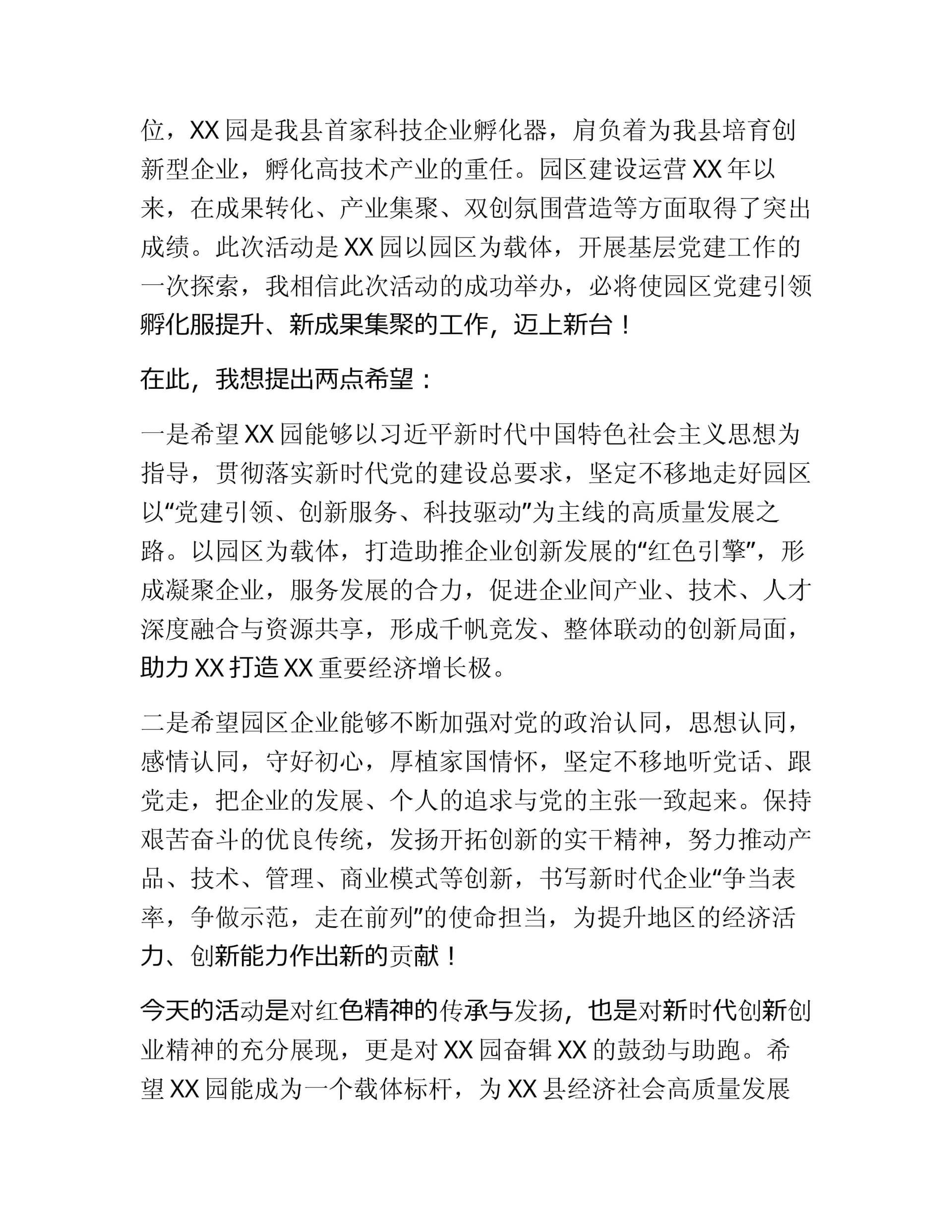 预览页面 2
