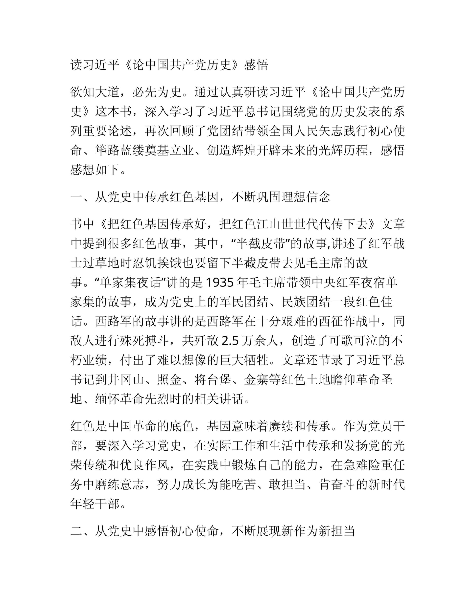 预览页面 1