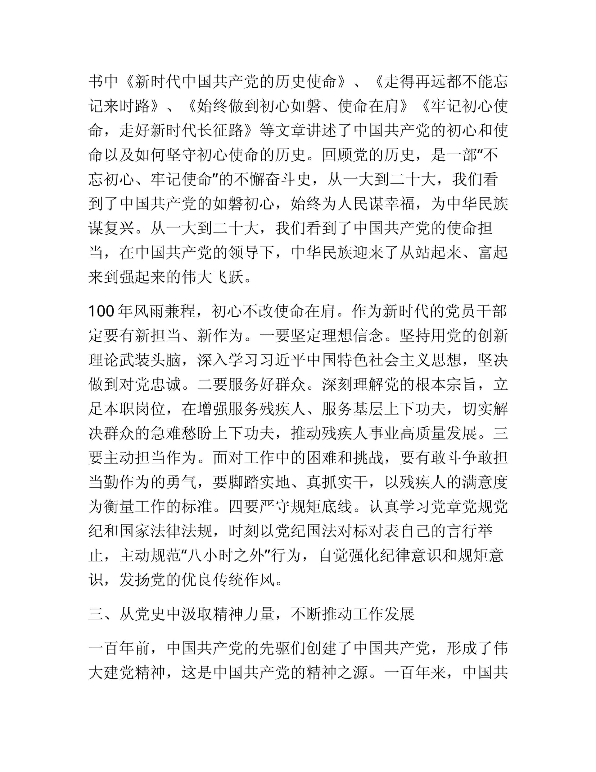 预览页面 2
