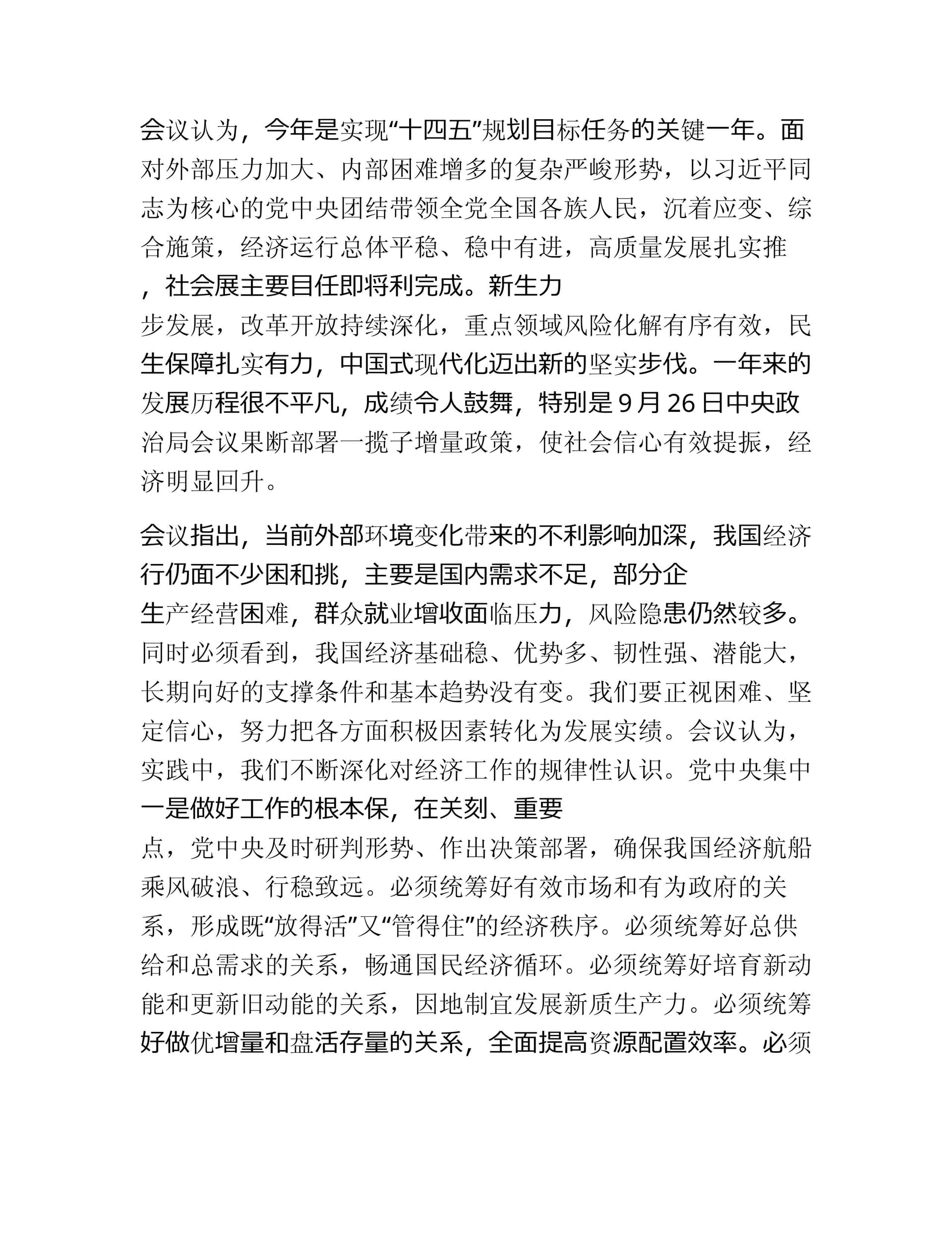 预览页面 2