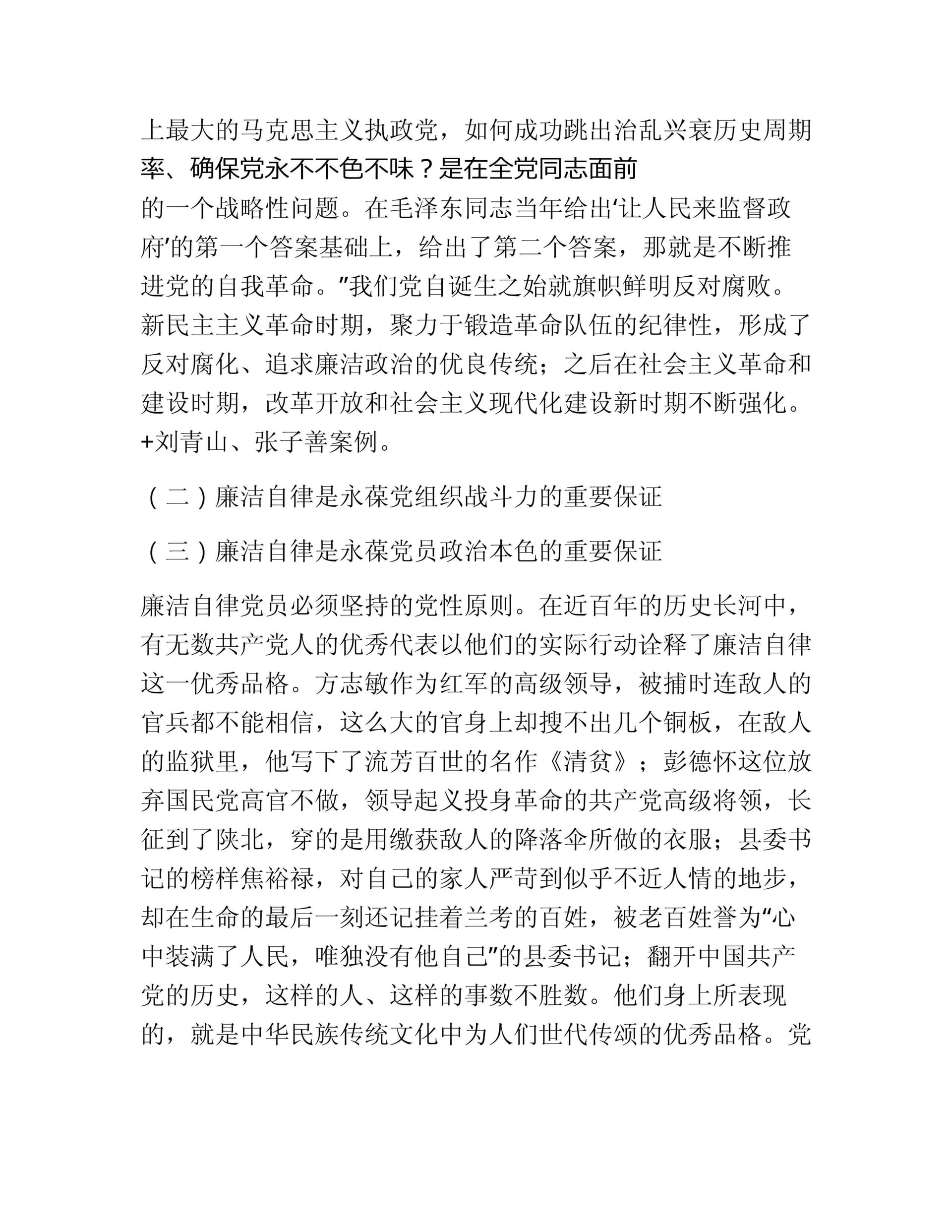 预览页面 2