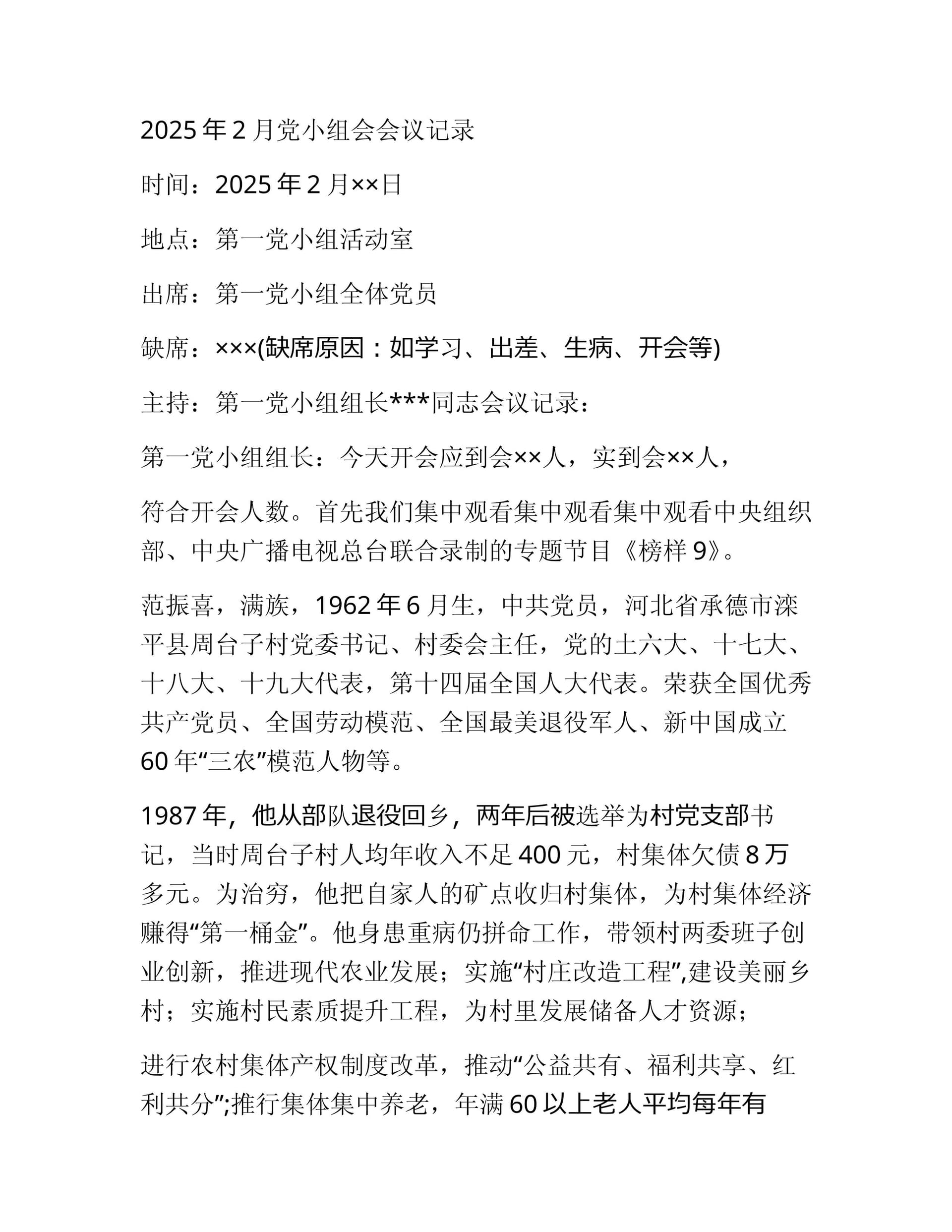 预览页面 1